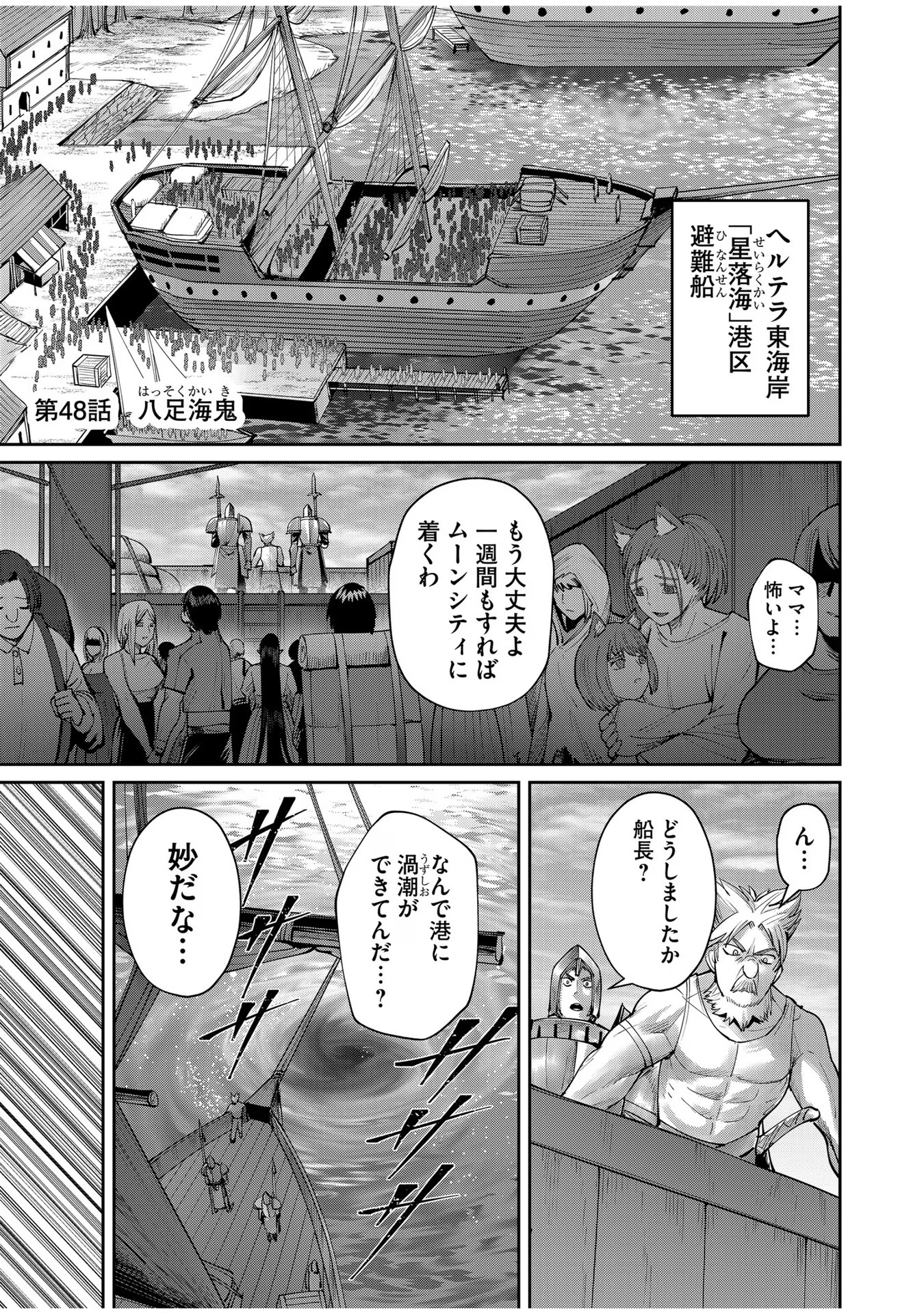 Savage Hero Chap 48 - Next Chap 49