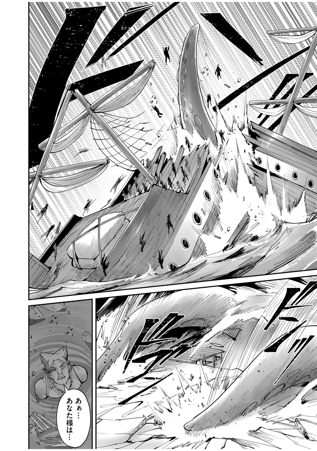 Savage Hero Chap 48 - Next Chap 49