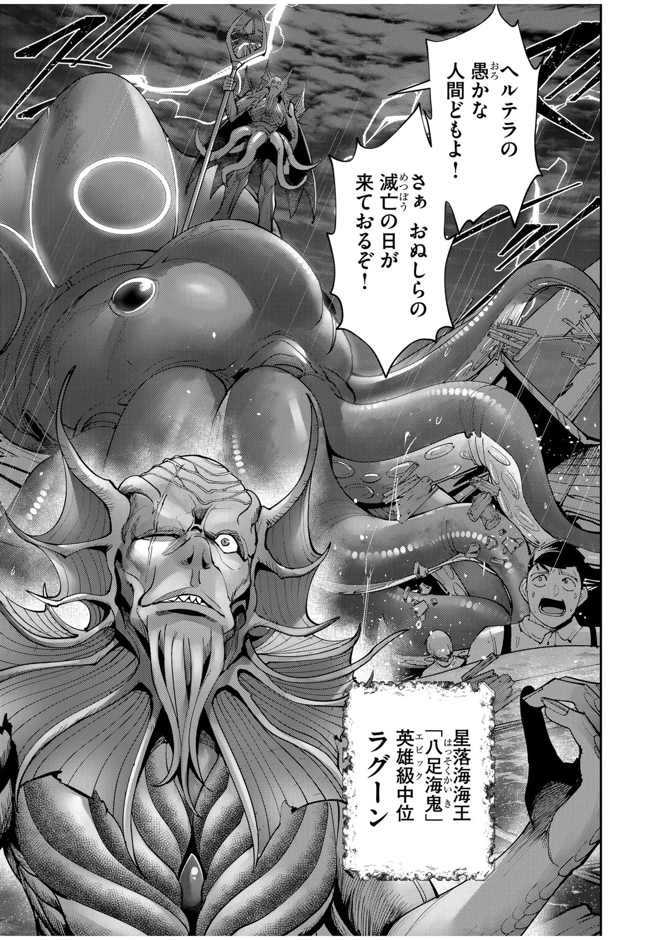 Savage Hero Chap 48 - Next Chap 49