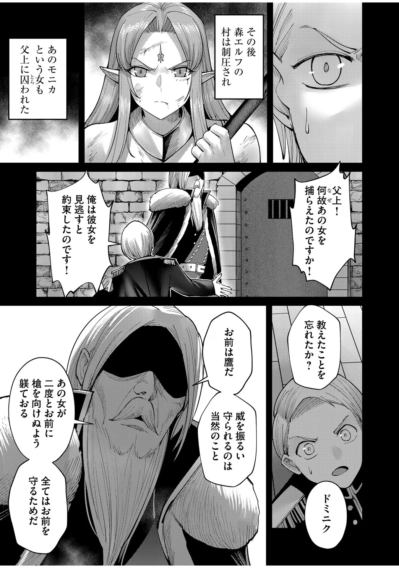 Savage Hero Chap 49 - Next Chap 50