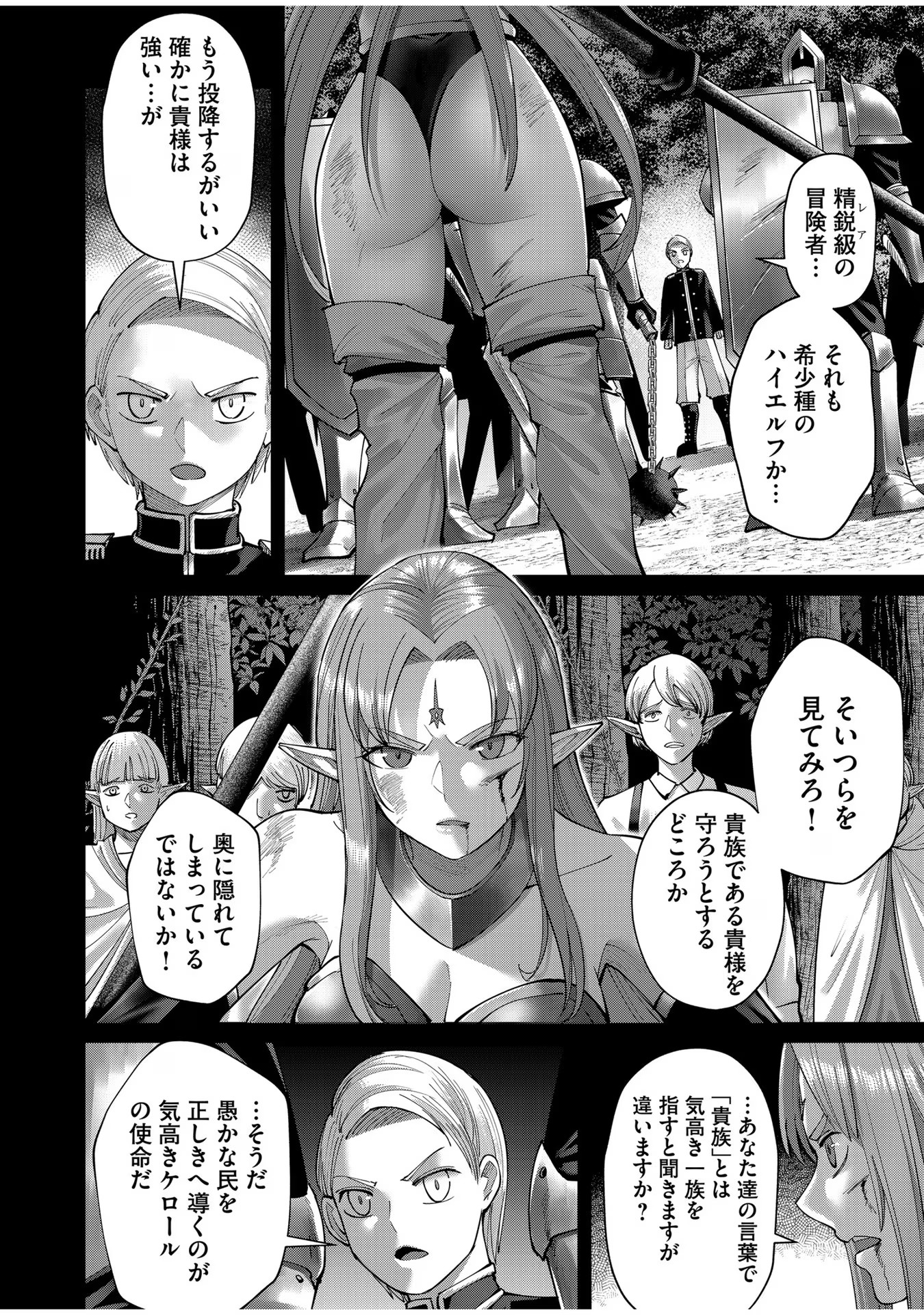 Savage Hero Chap 49 - Next Chap 50