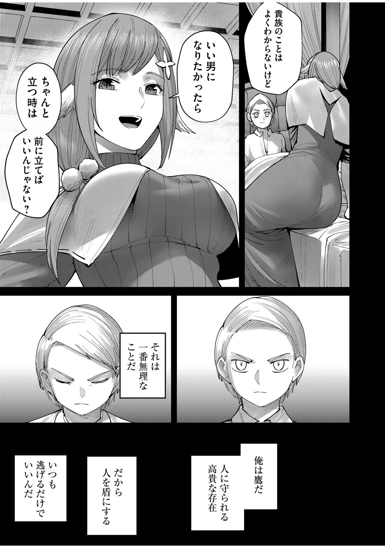 Savage Hero Chap 49 - Next Chap 50