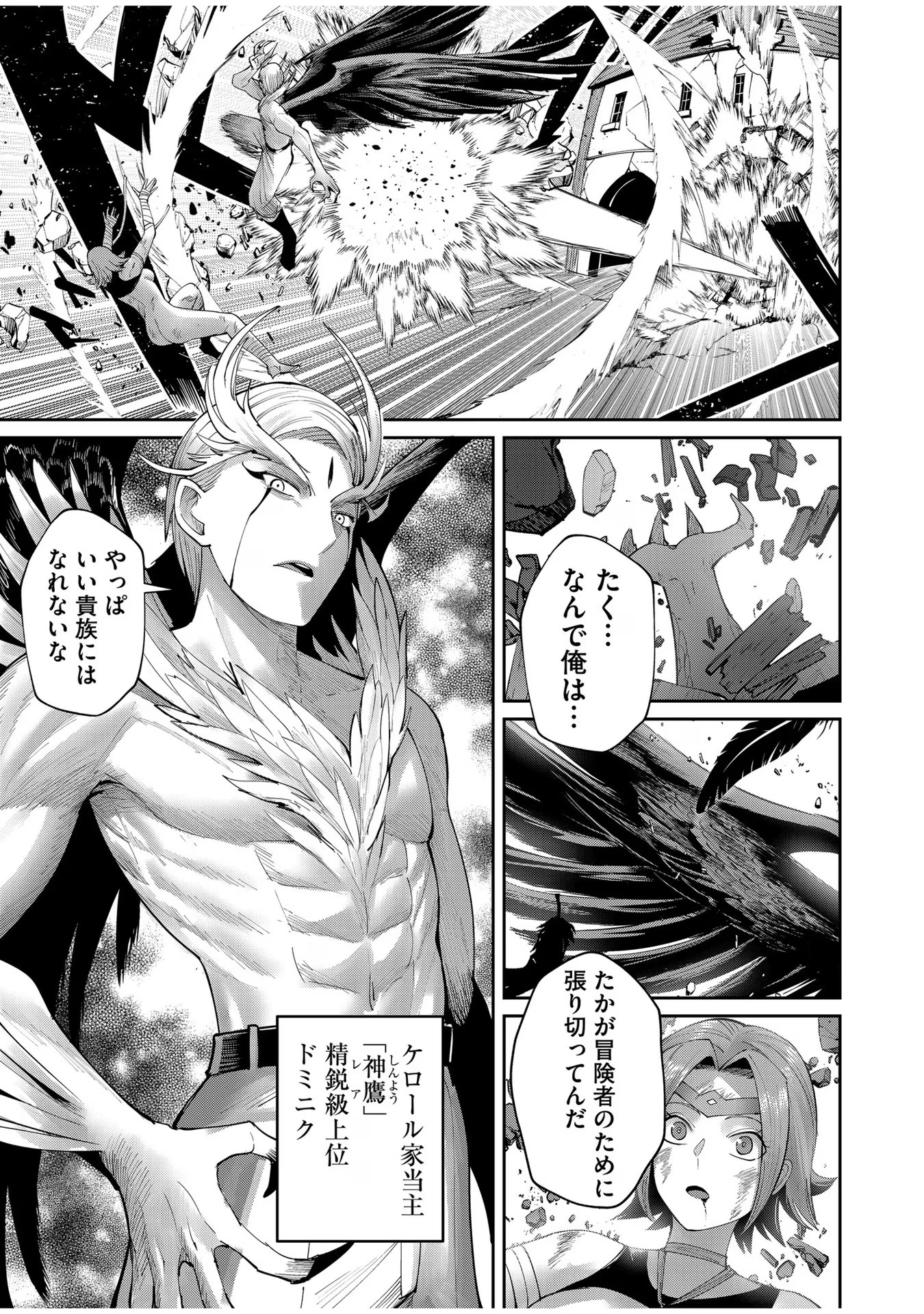 Savage Hero Chap 49 - Next Chap 50