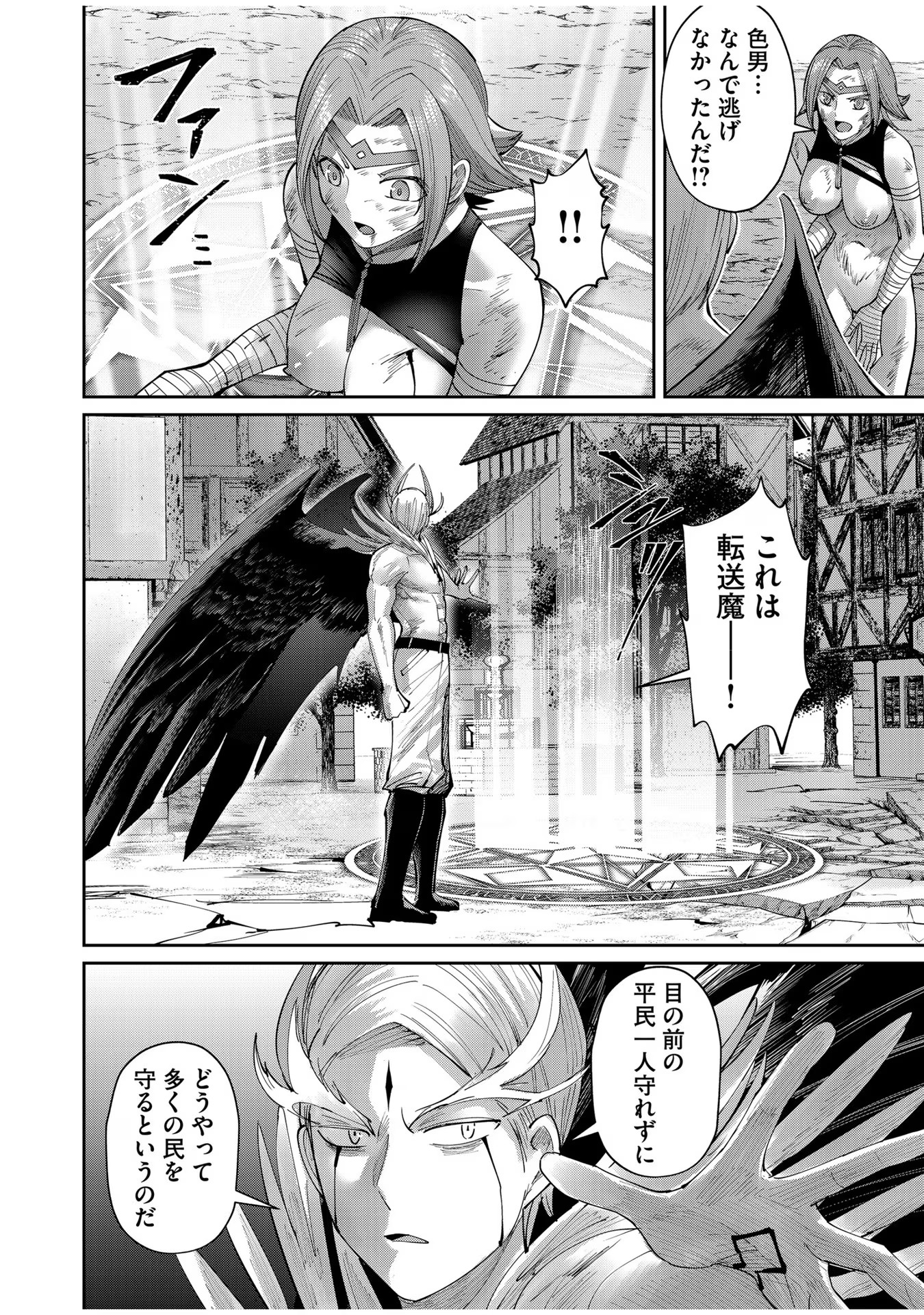 Savage Hero Chap 49 - Next Chap 50