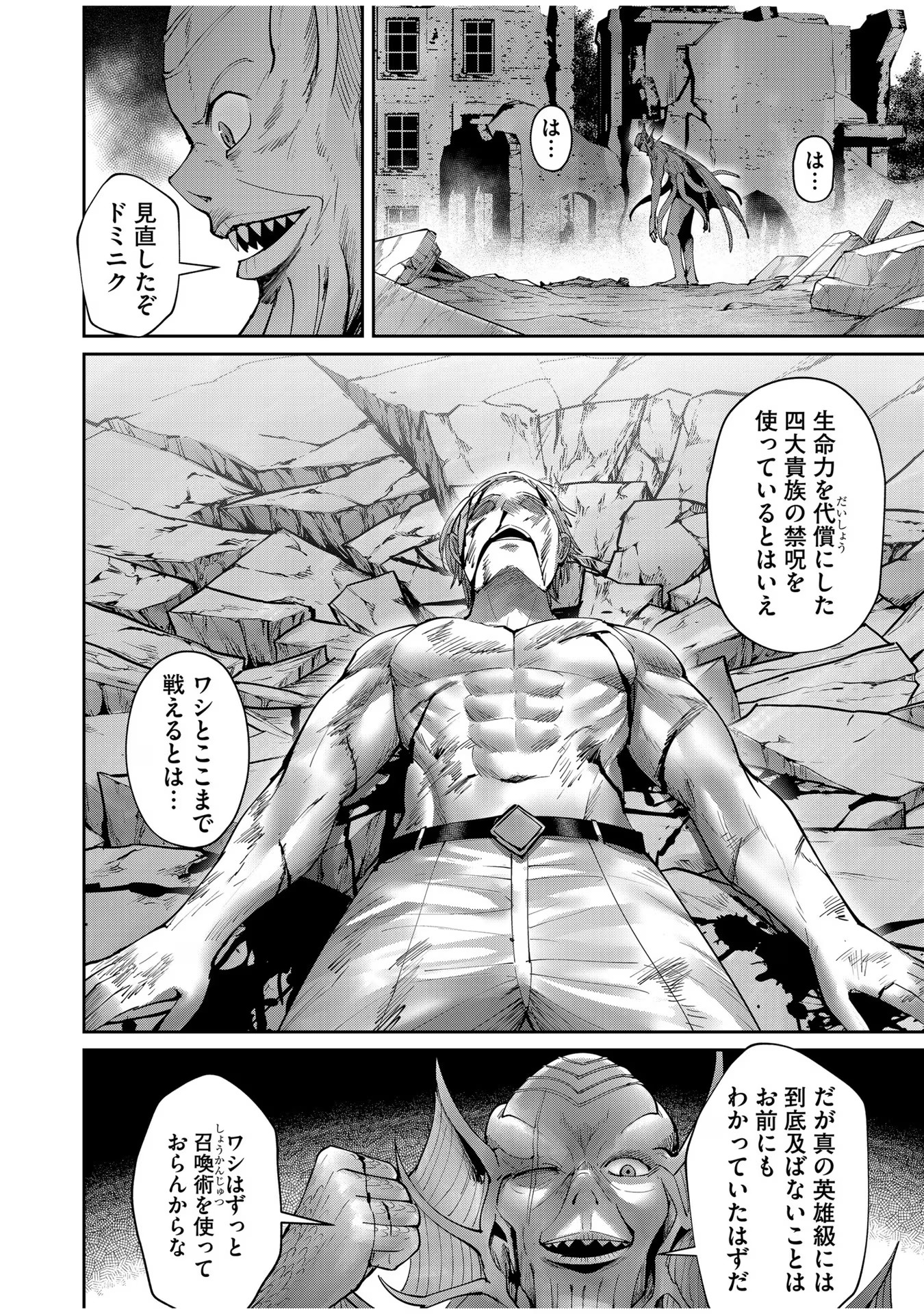 Savage Hero Chap 49 - Next Chap 50