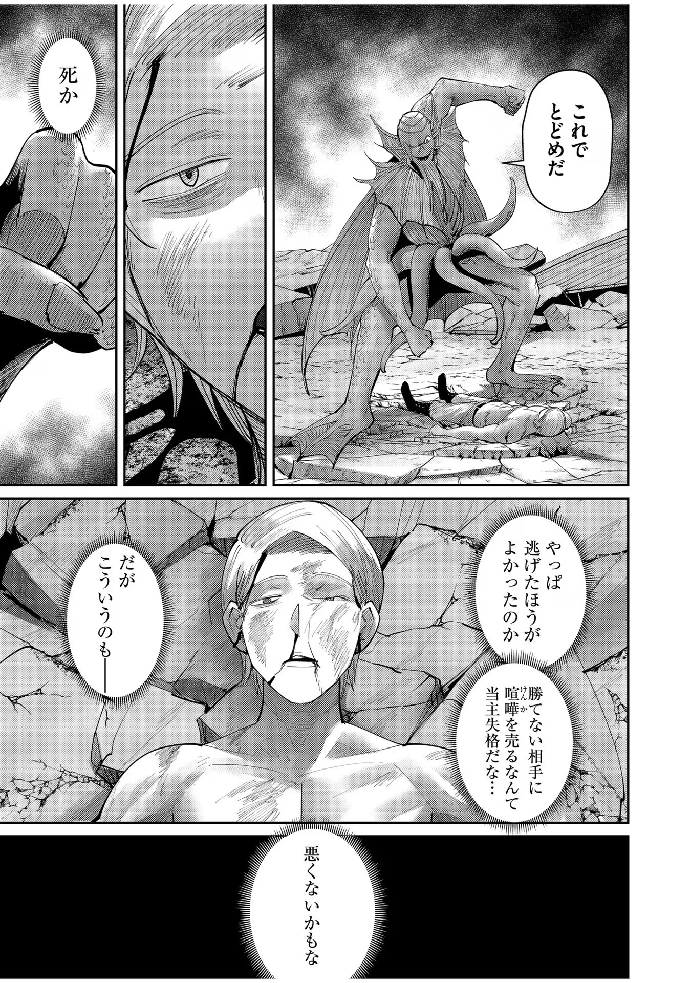 Savage Hero Chap 49 - Next Chap 50