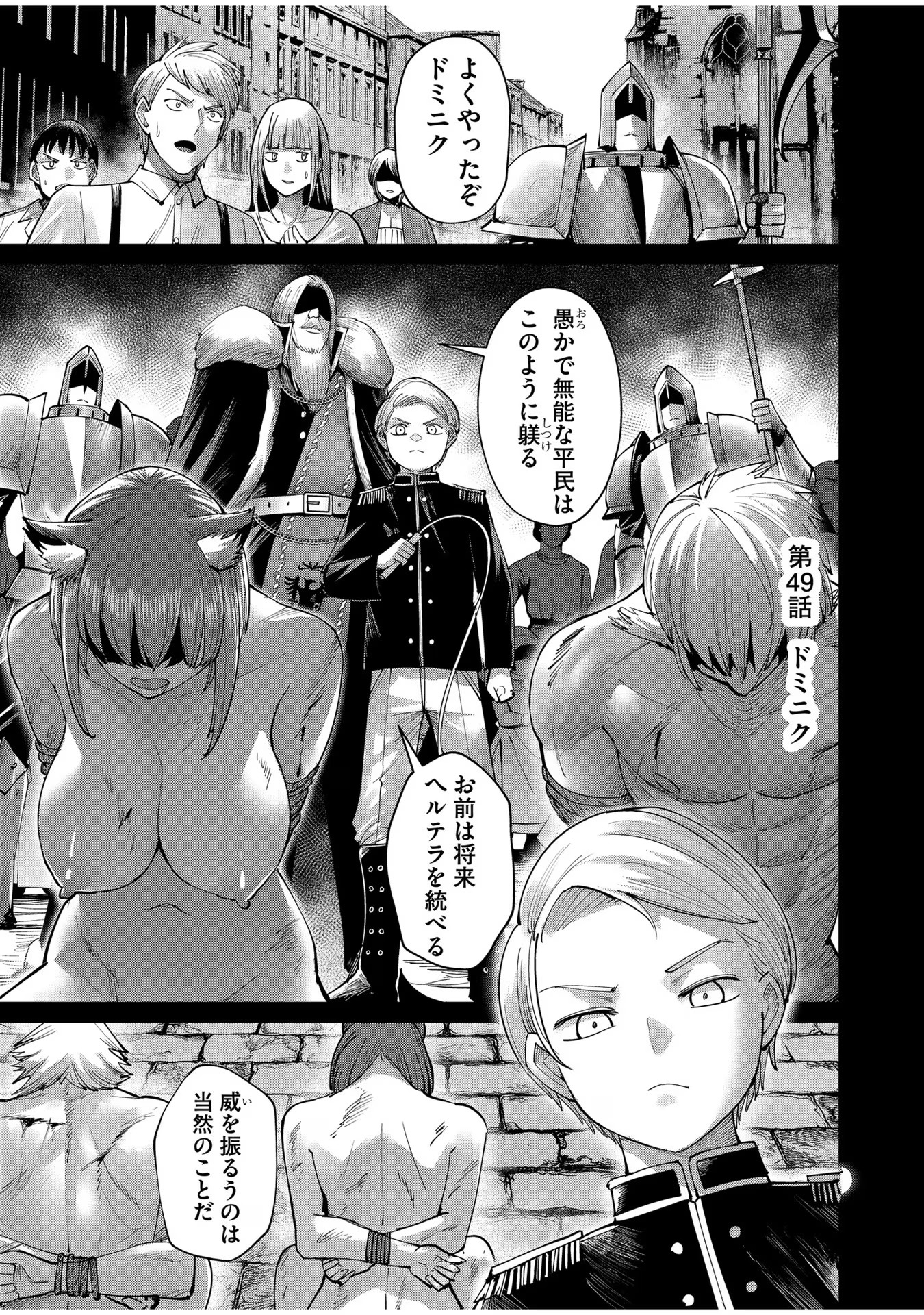 Savage Hero Chap 49 - Next Chap 50