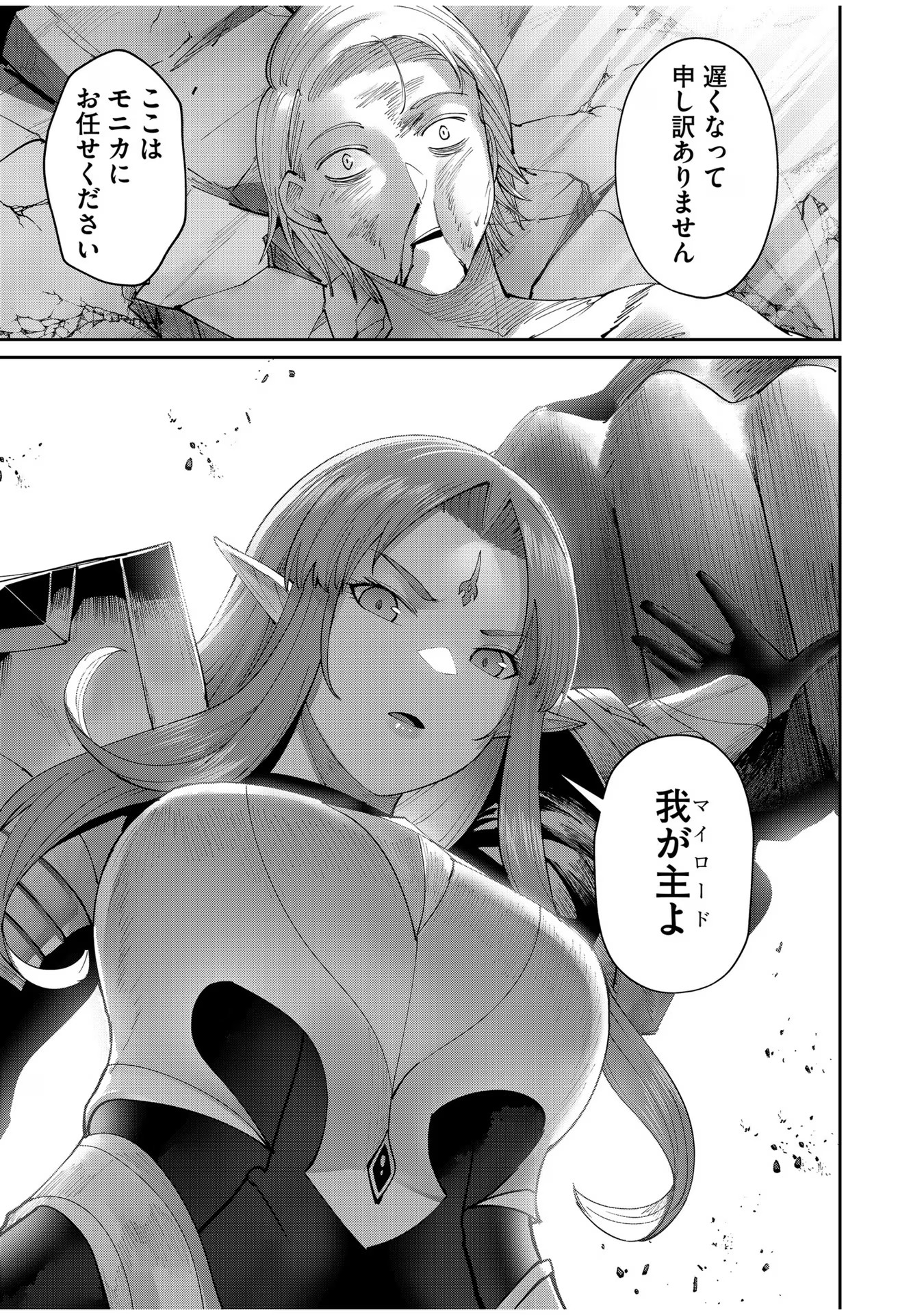 Savage Hero Chap 49 - Next Chap 50
