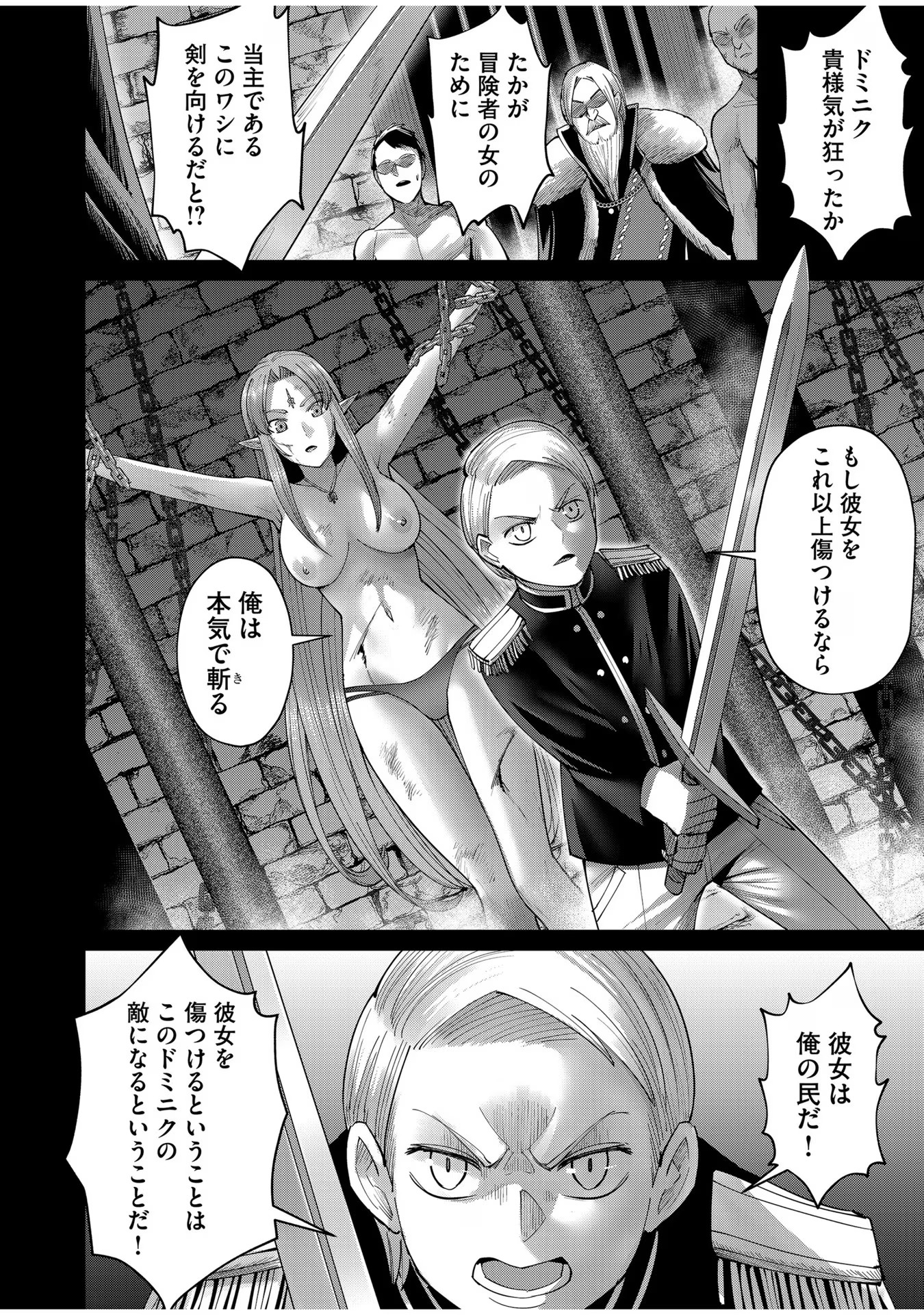 Savage Hero Chap 49 - Next Chap 50