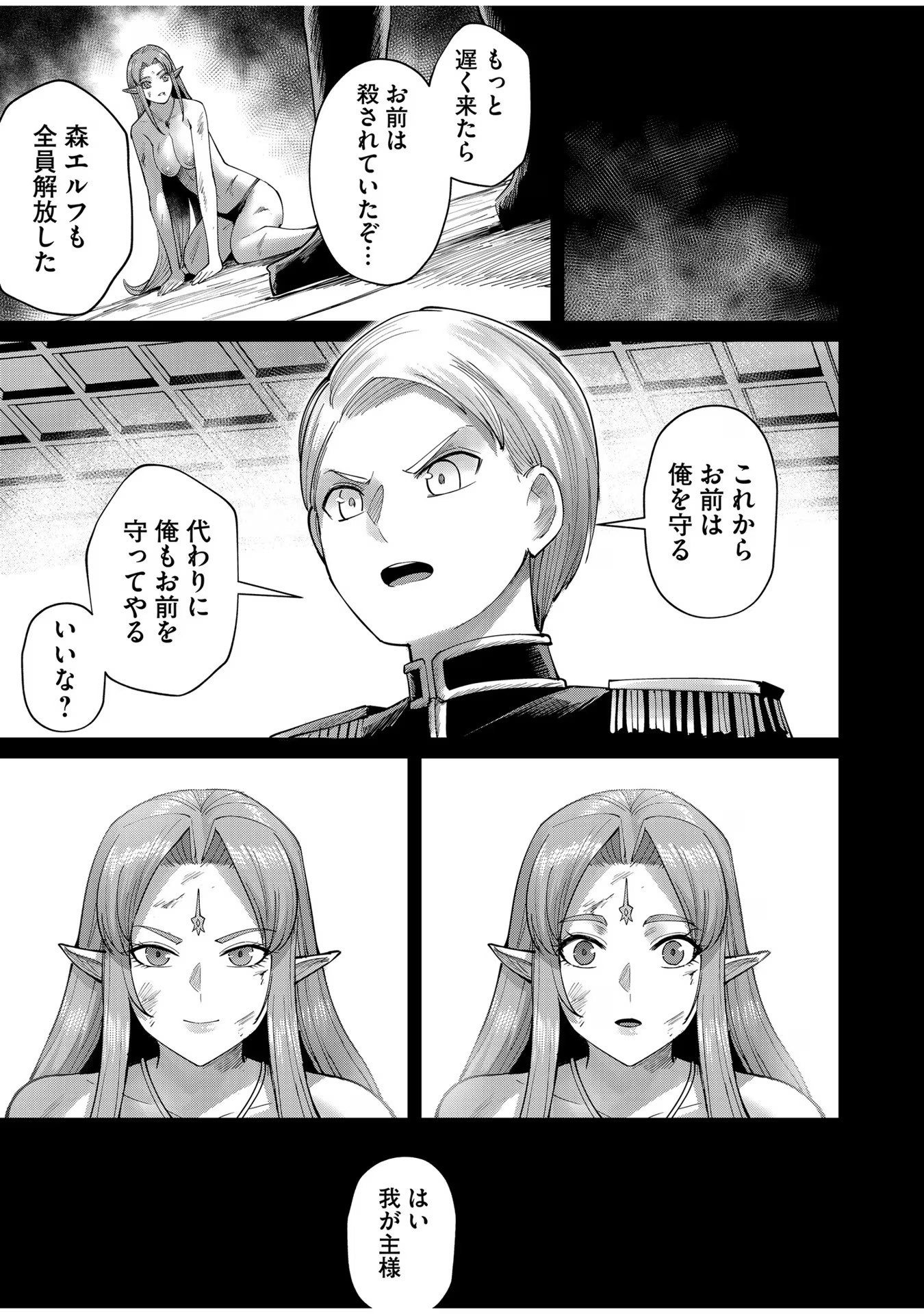 Savage Hero Chap 49 - Next Chap 50