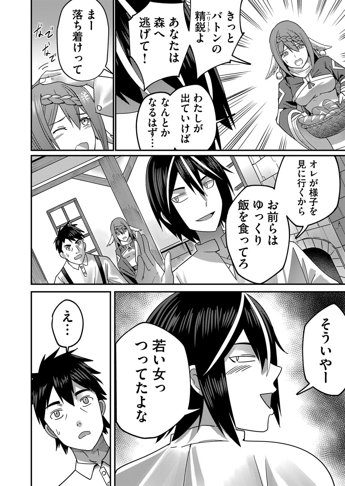 Savage Hero Chap 4 - Next Chap 5