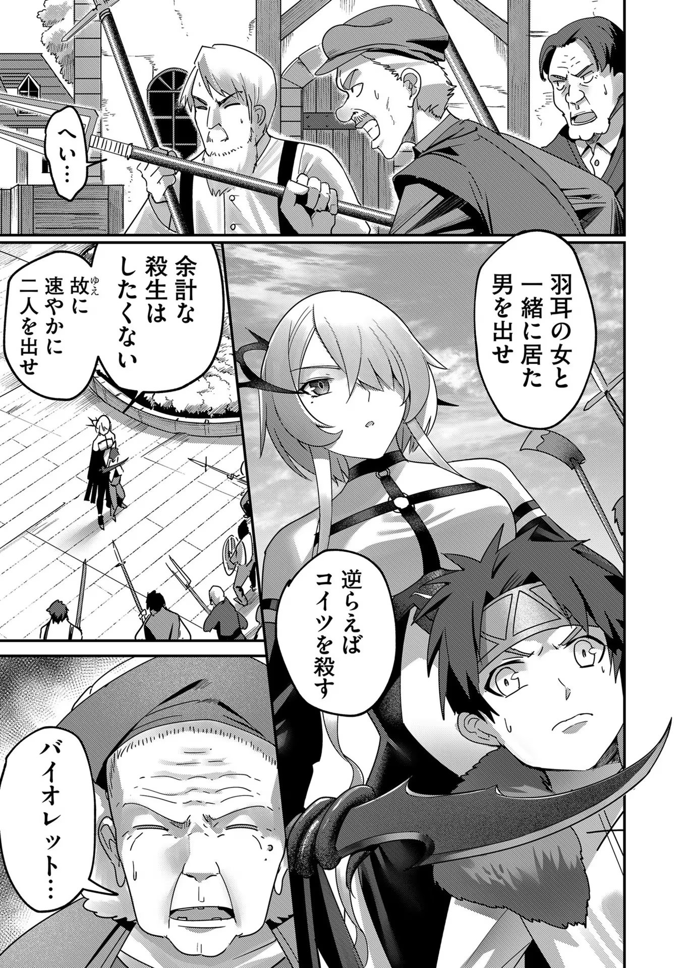 Savage Hero Chap 4 - Next Chap 5