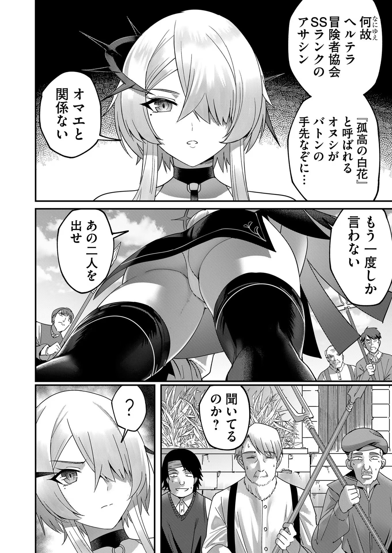 Savage Hero Chap 4 - Next Chap 5