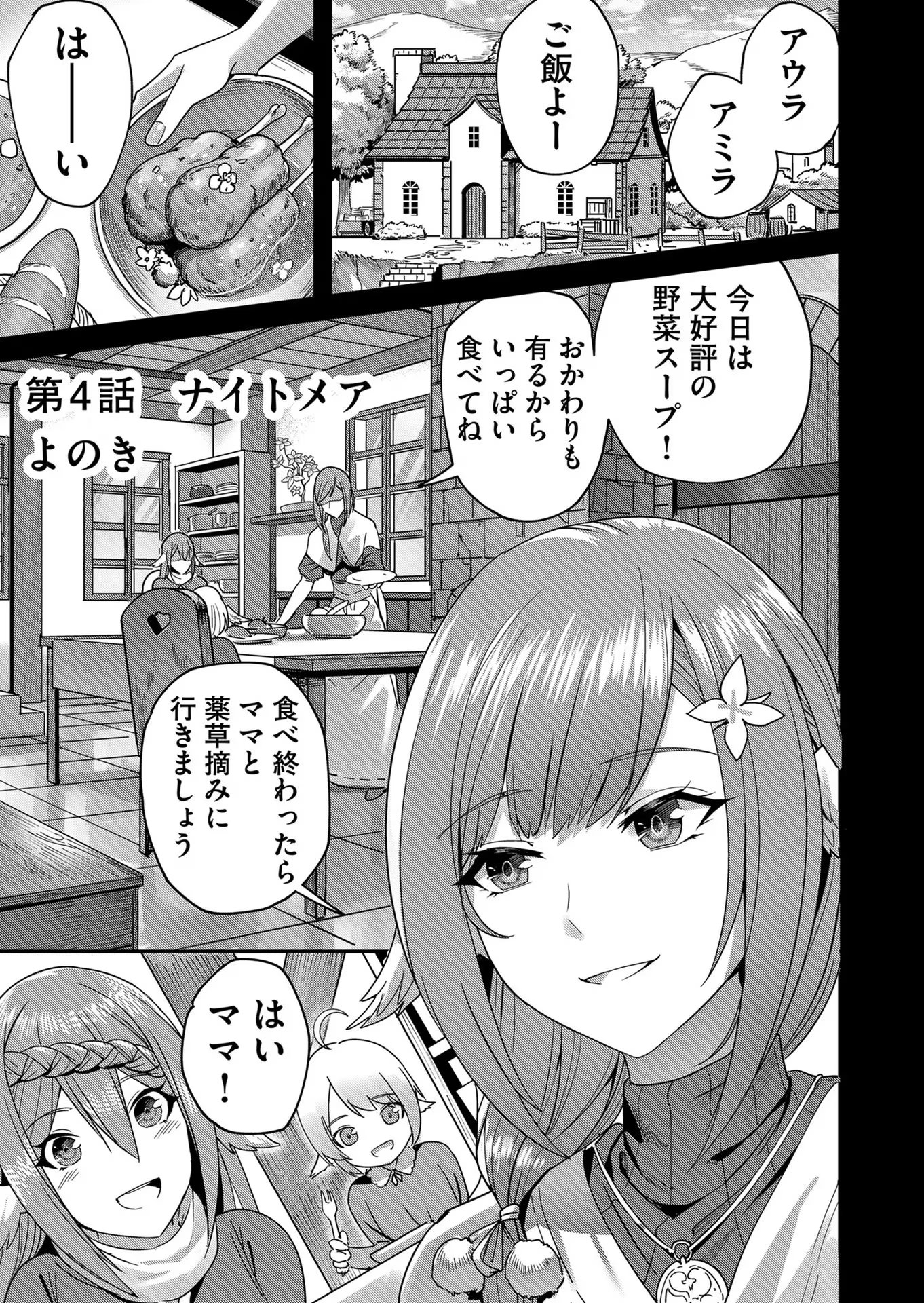 Savage Hero Chap 4 - Next Chap 5