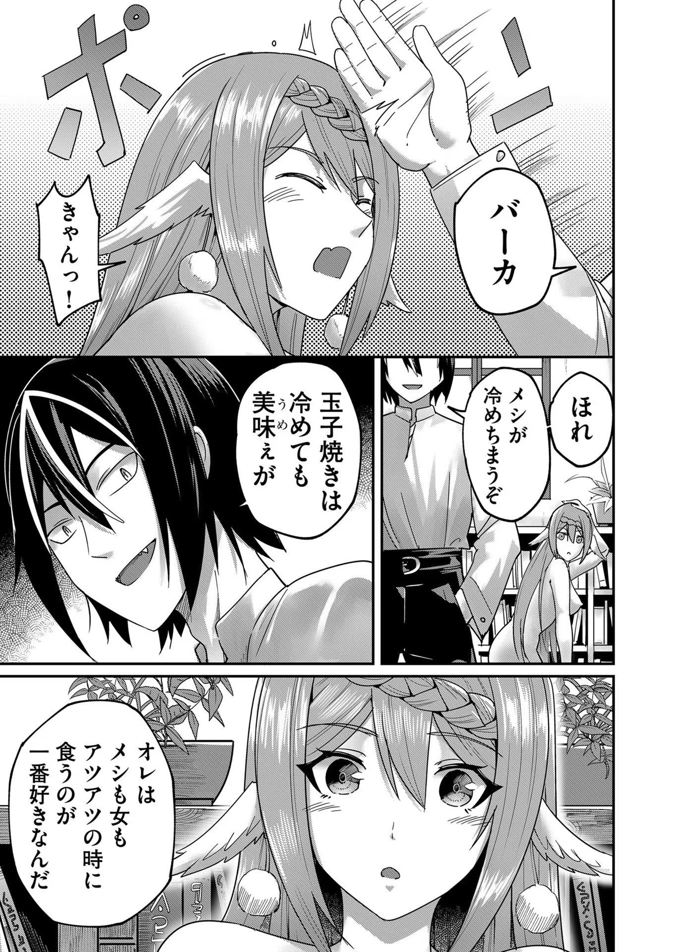 Savage Hero Chap 4 - Next Chap 5