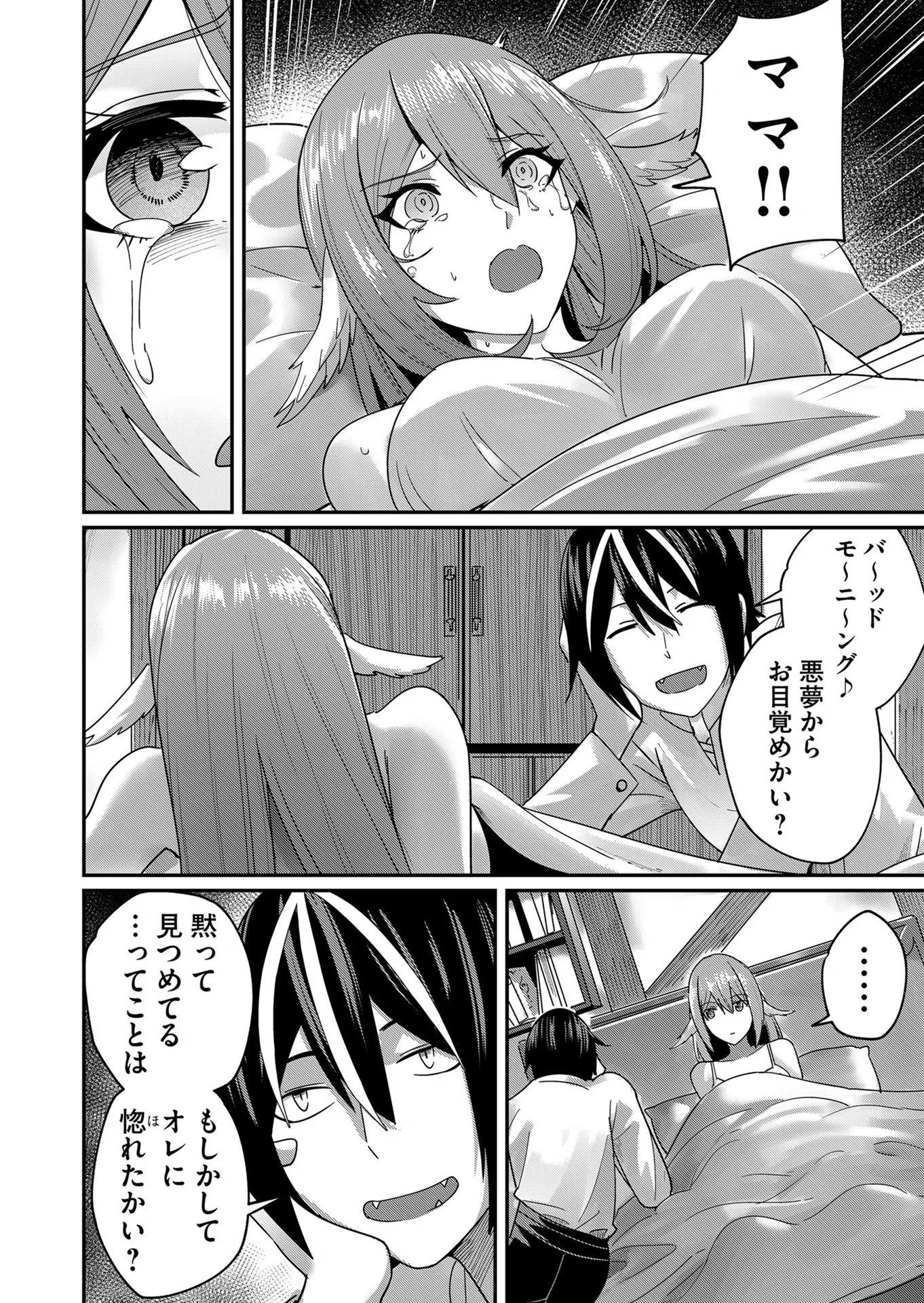 Savage Hero Chap 4 - Next Chap 5