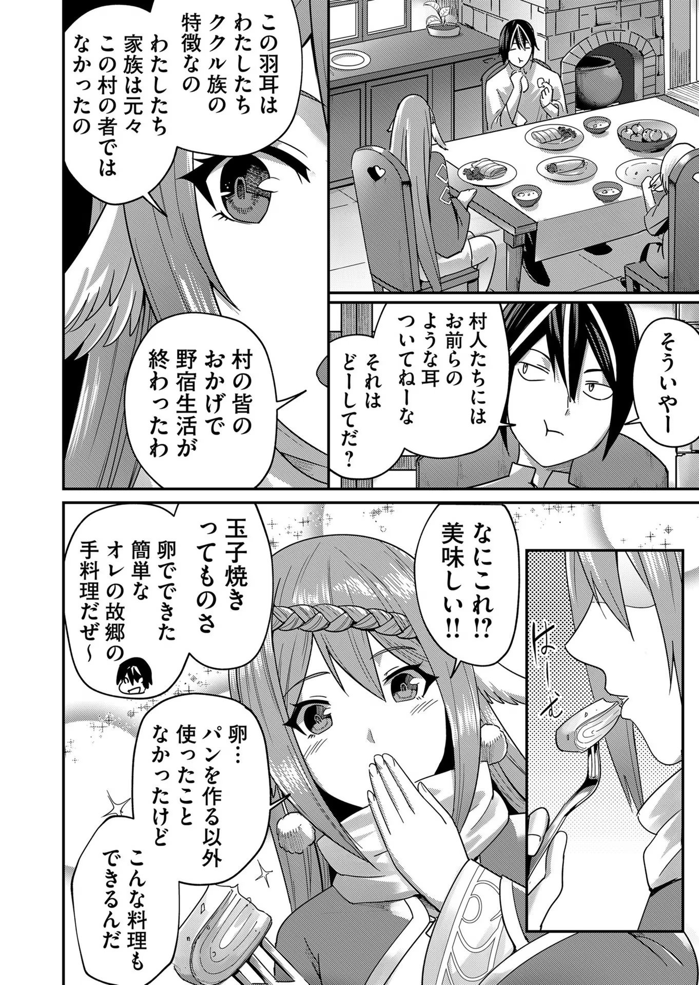 Savage Hero Chap 4 - Next Chap 5