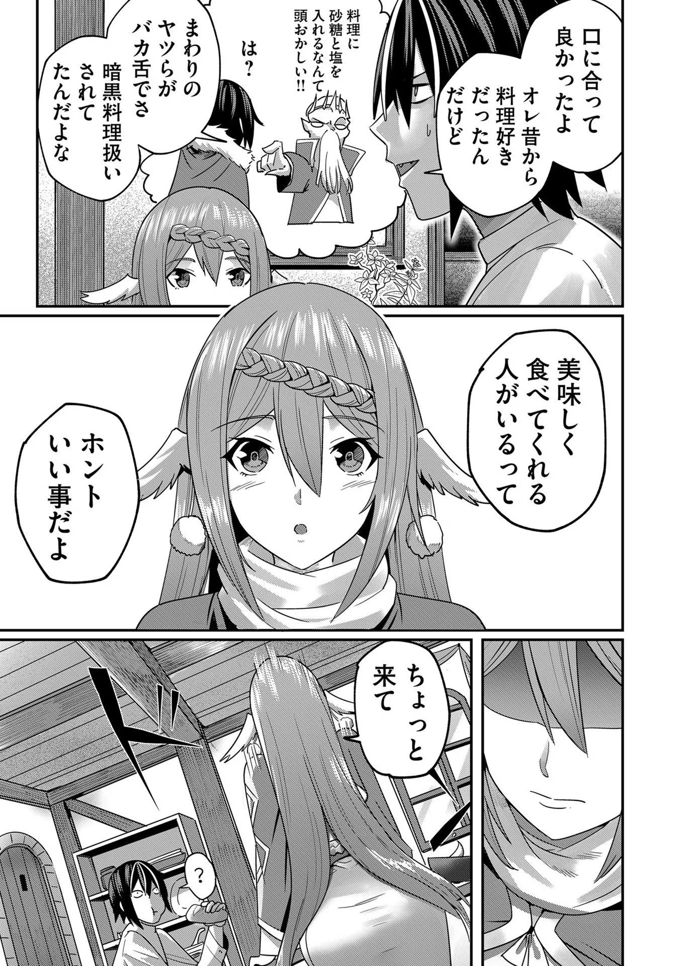 Savage Hero Chap 4 - Next Chap 5