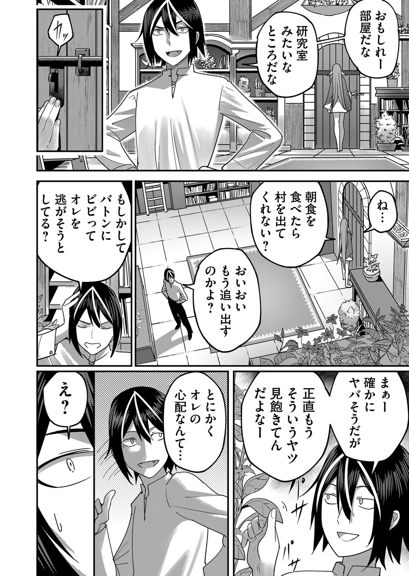 Savage Hero Chap 4 - Next Chap 5