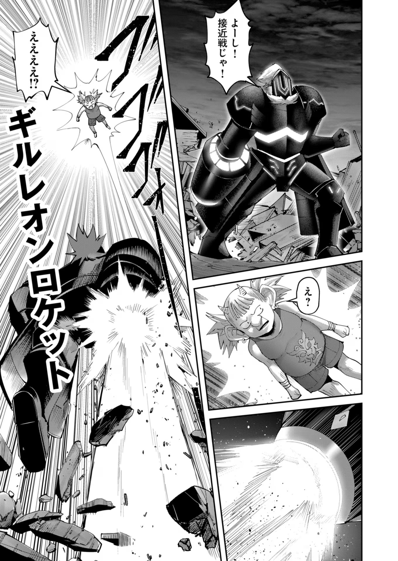 Savage Hero Chap 40 - Next Chap 41