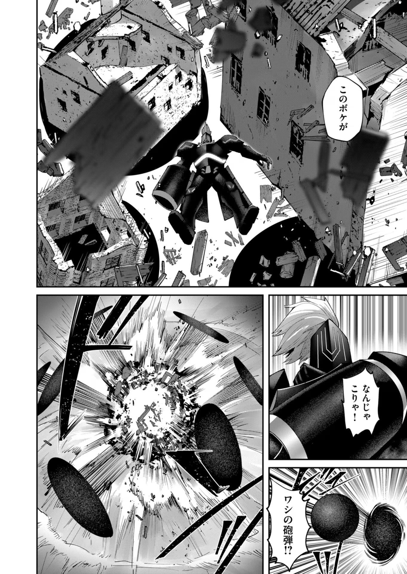 Savage Hero Chap 40 - Next Chap 41