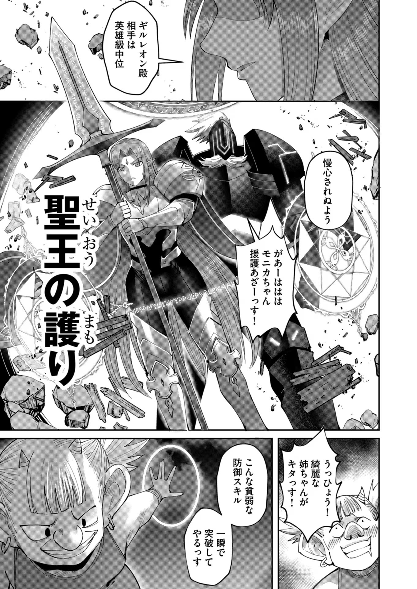 Savage Hero Chap 40 - Next Chap 41