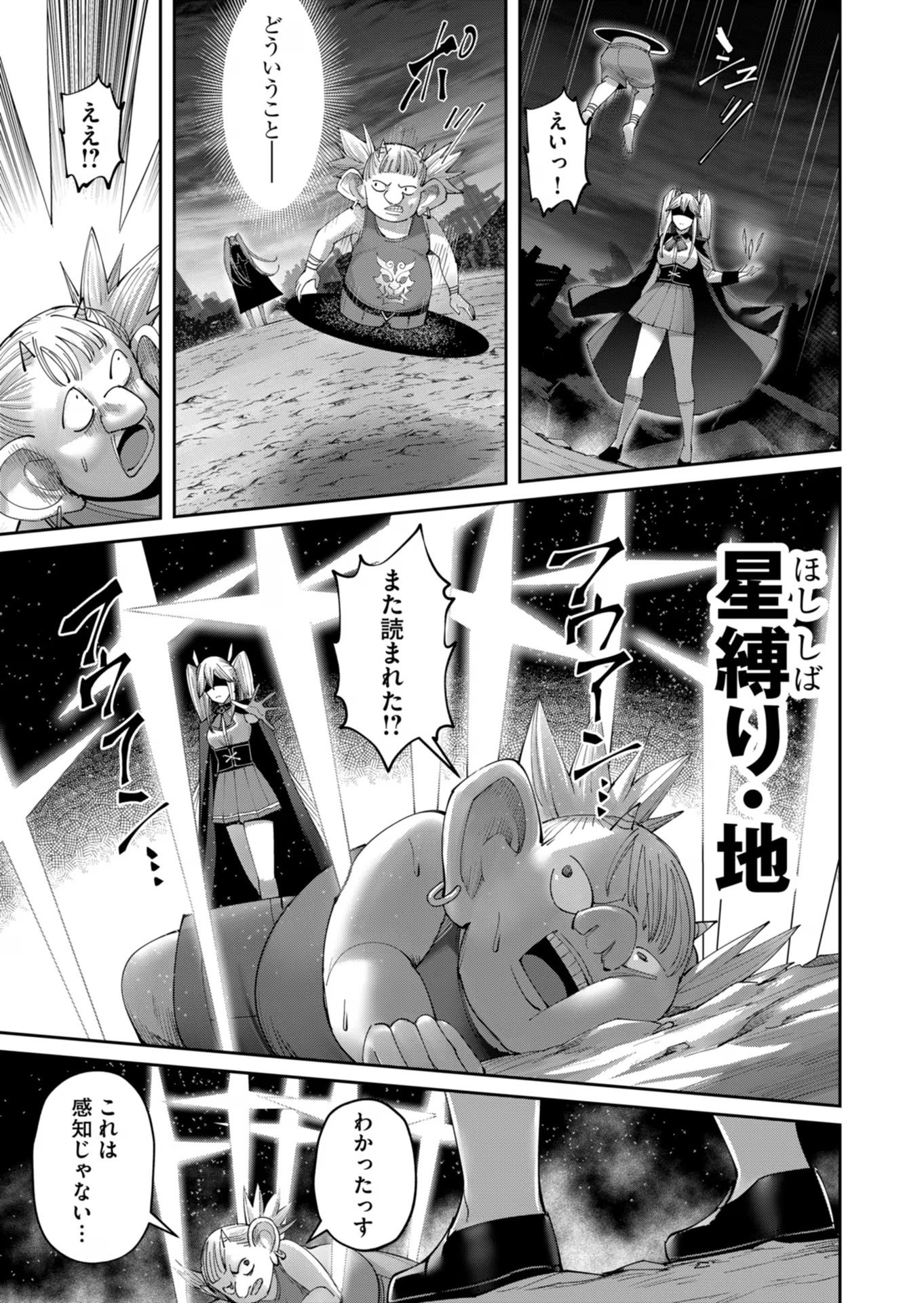 Savage Hero Chap 40 - Next Chap 41