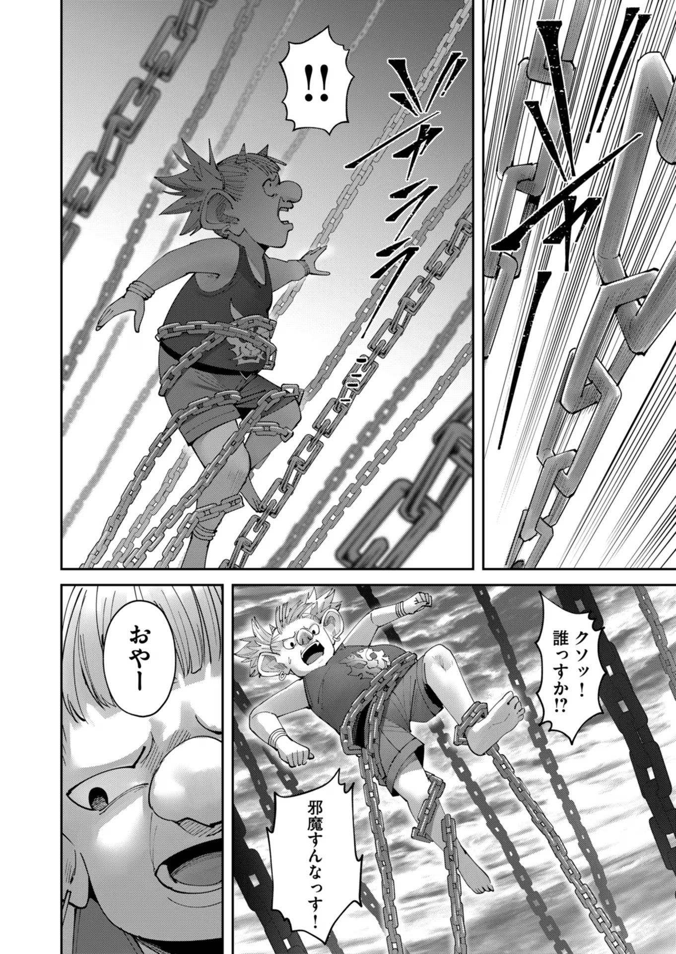 Savage Hero Chap 40 - Next Chap 41