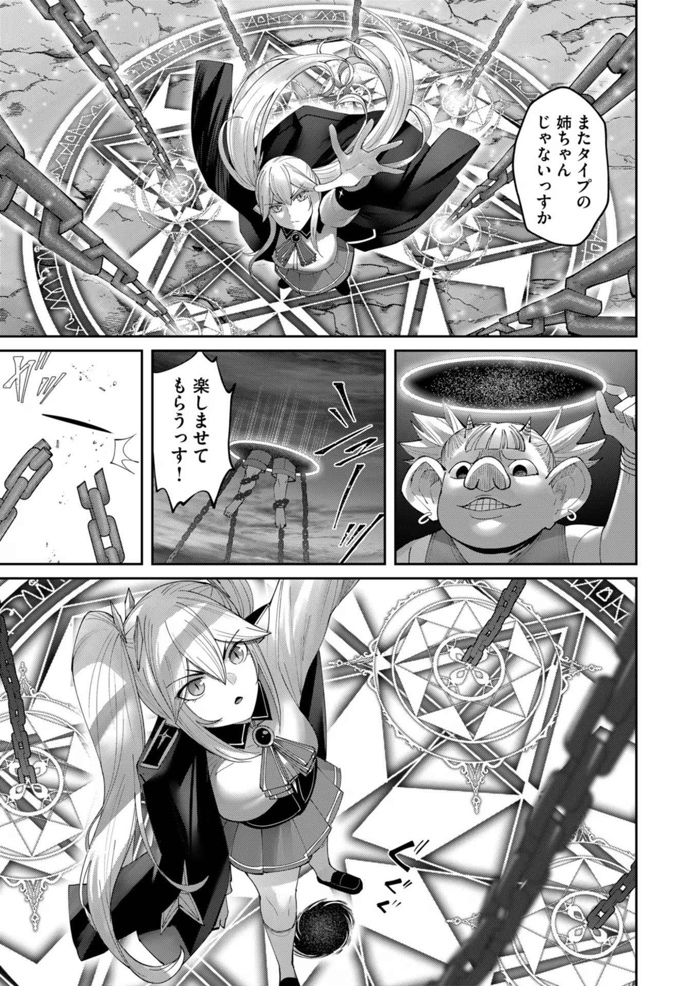 Savage Hero Chap 40 - Next Chap 41