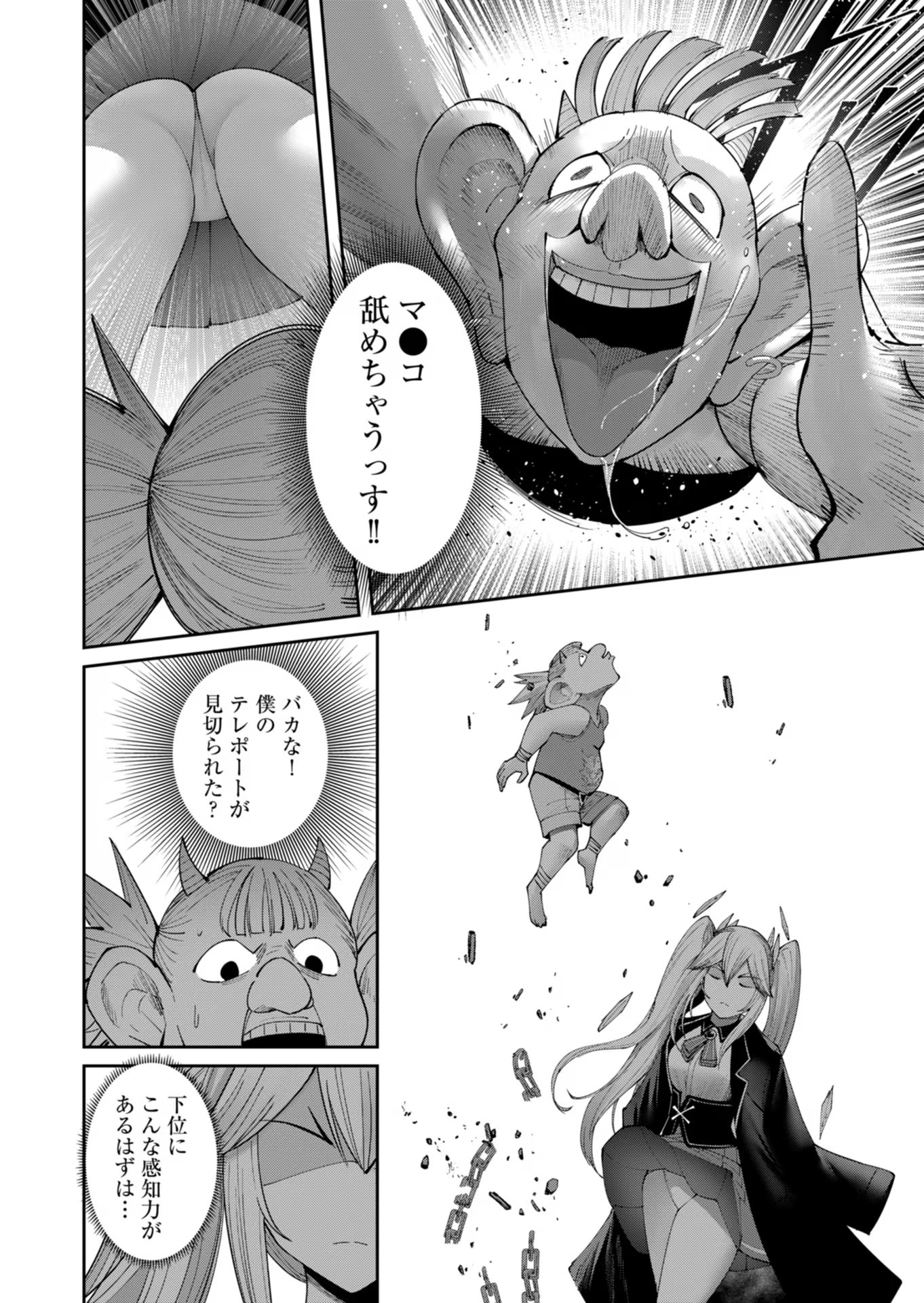 Savage Hero Chap 40 - Next Chap 41