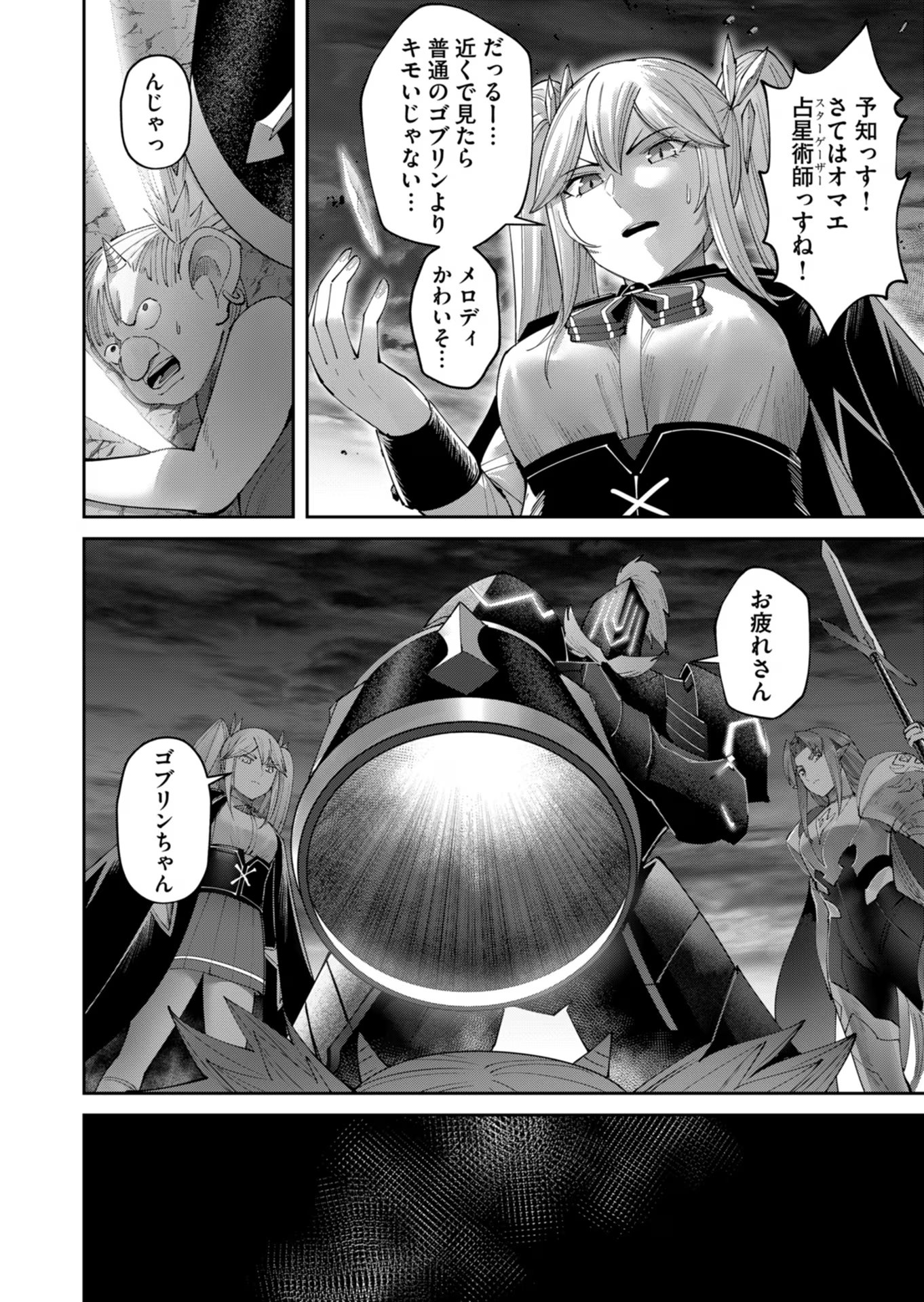 Savage Hero Chap 40 - Next Chap 41