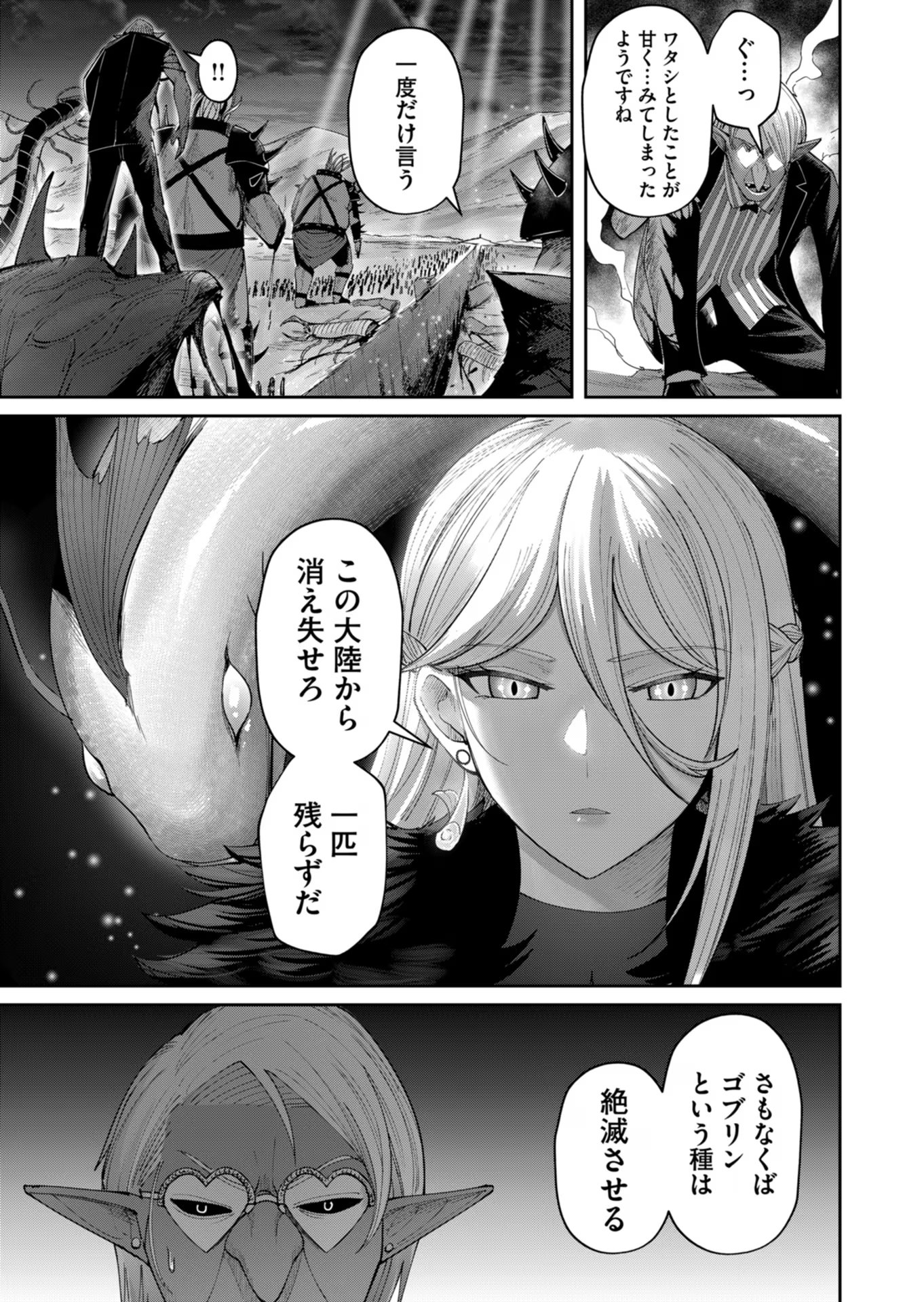 Savage Hero Chap 40 - Next Chap 41