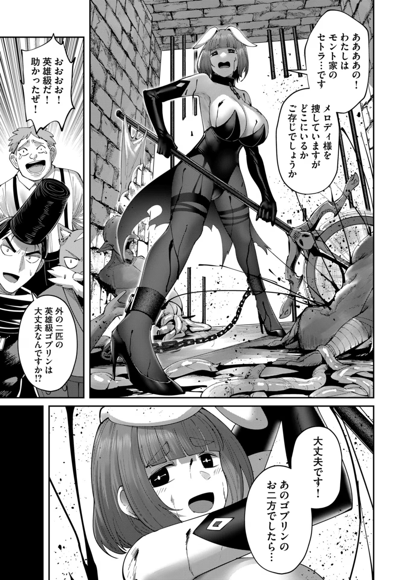 Savage Hero Chap 40 - Next Chap 41