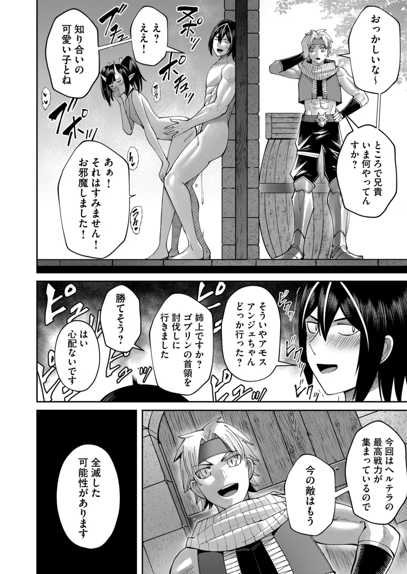Savage Hero Chap 41 - Next Chap 42