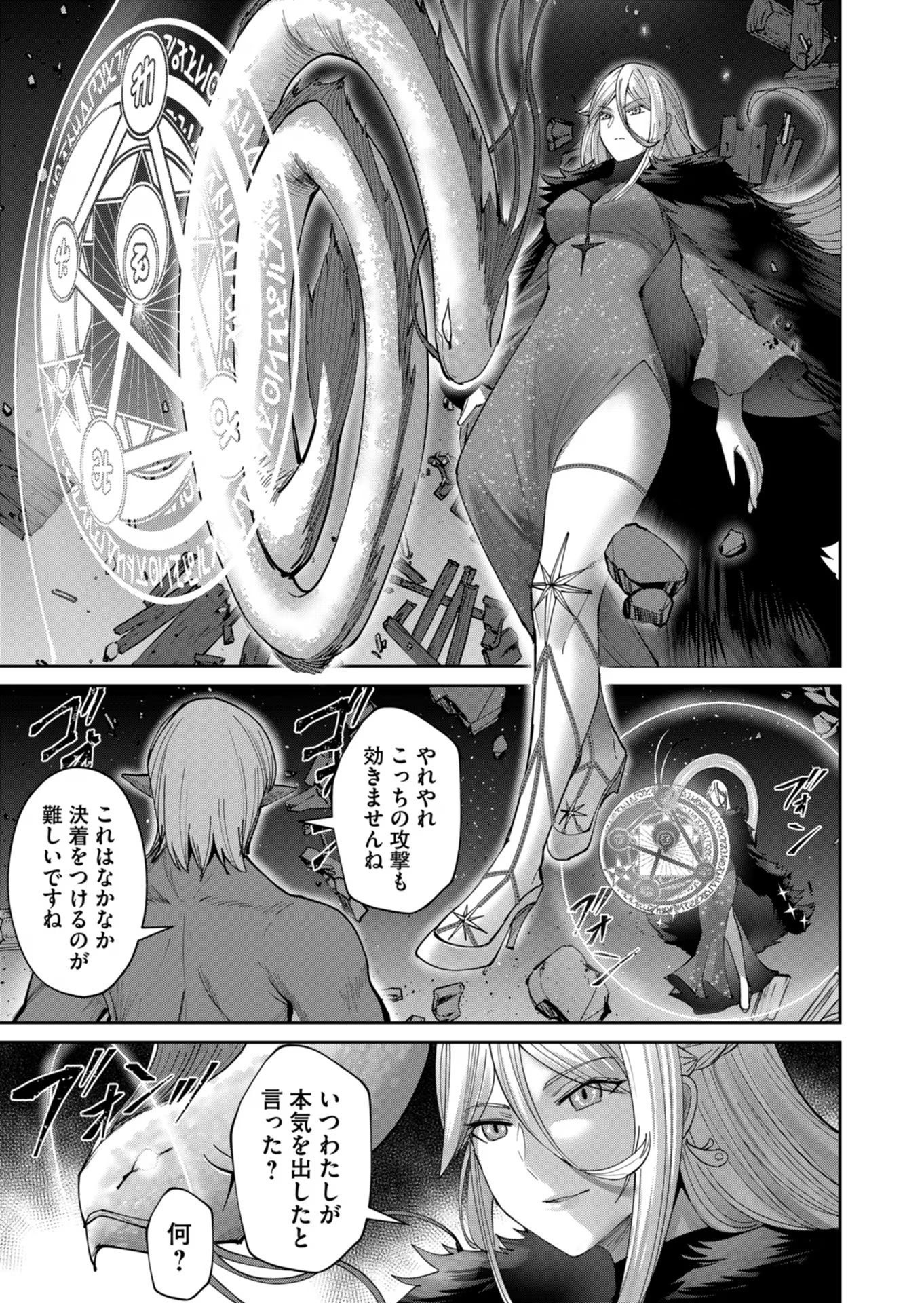 Savage Hero Chap 41 - Next Chap 42