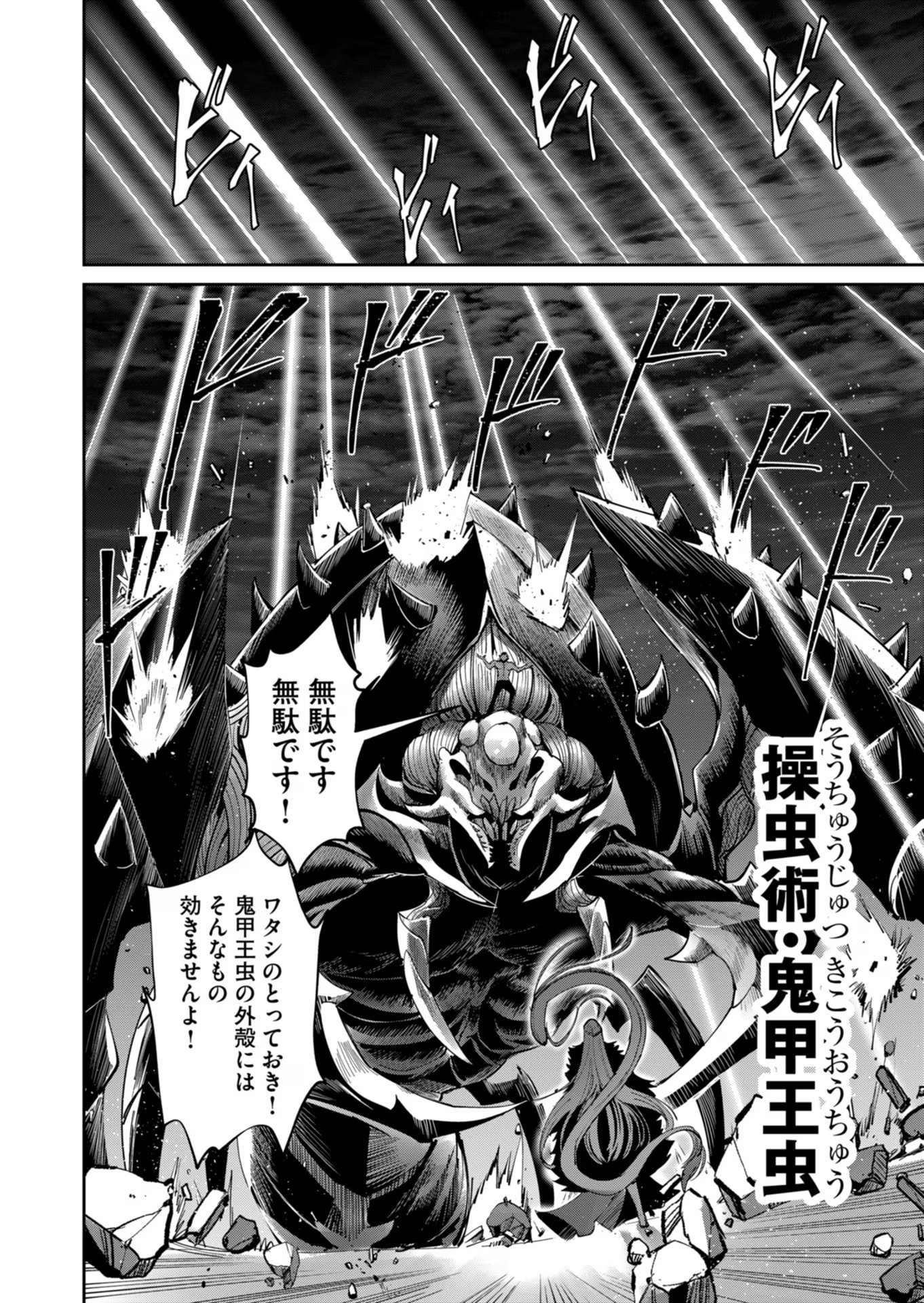 Savage Hero Chap 41 - Next Chap 42