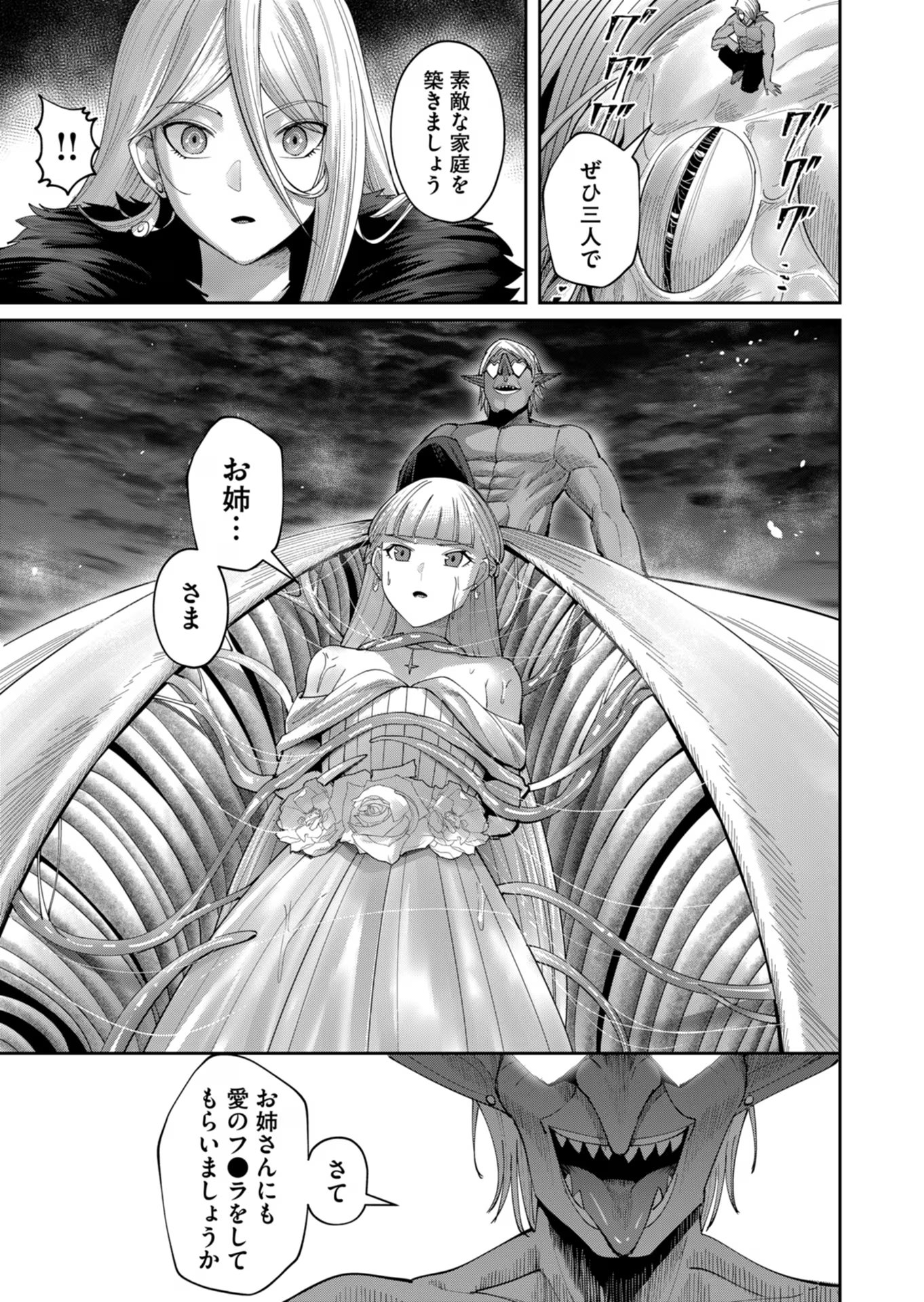 Savage Hero Chap 41 - Next Chap 42