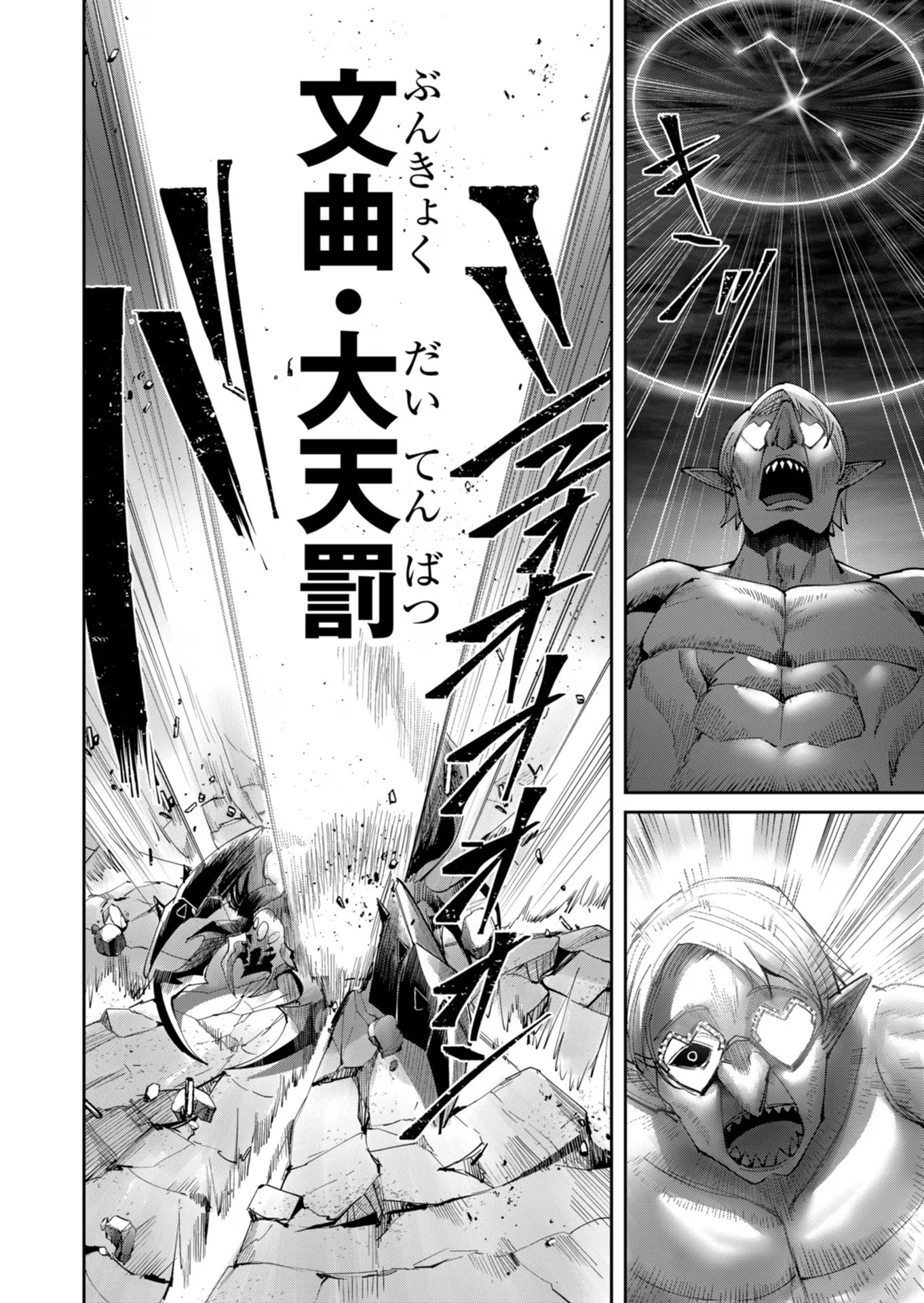 Savage Hero Chap 41 - Next Chap 42