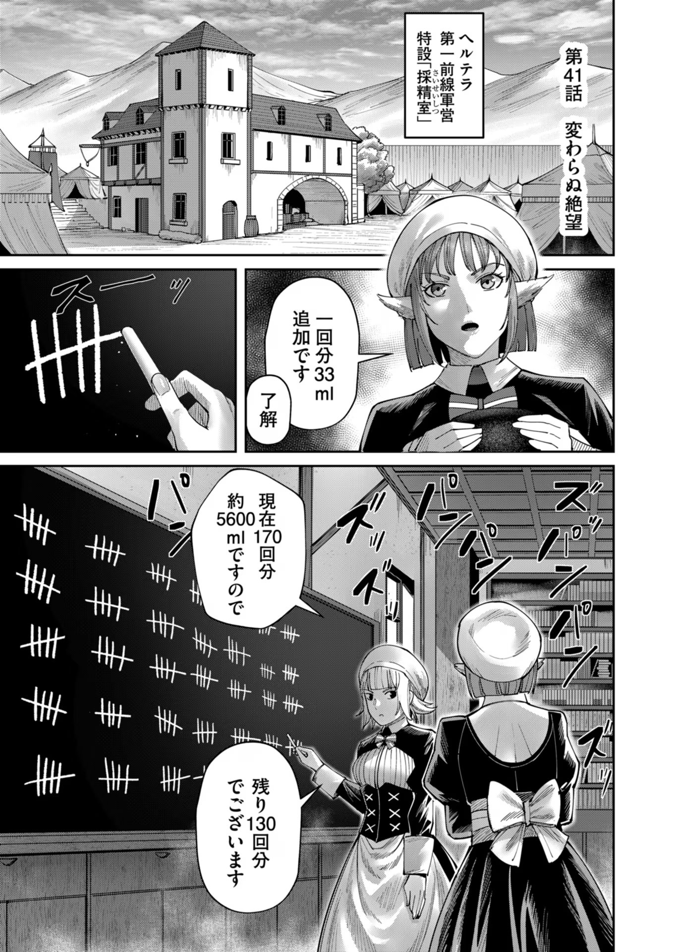 Savage Hero Chap 41 - Next Chap 42