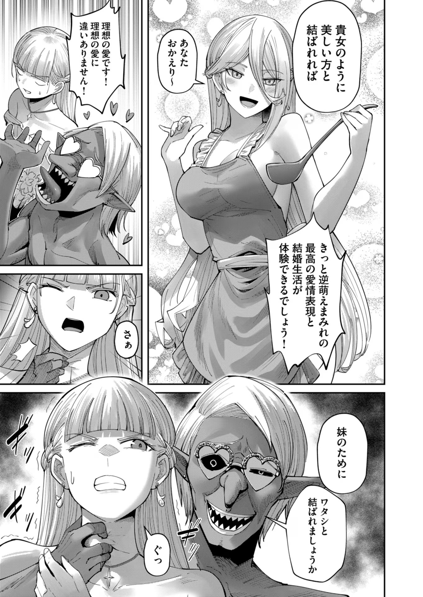 Savage Hero Chap 42 - Next Chap 43