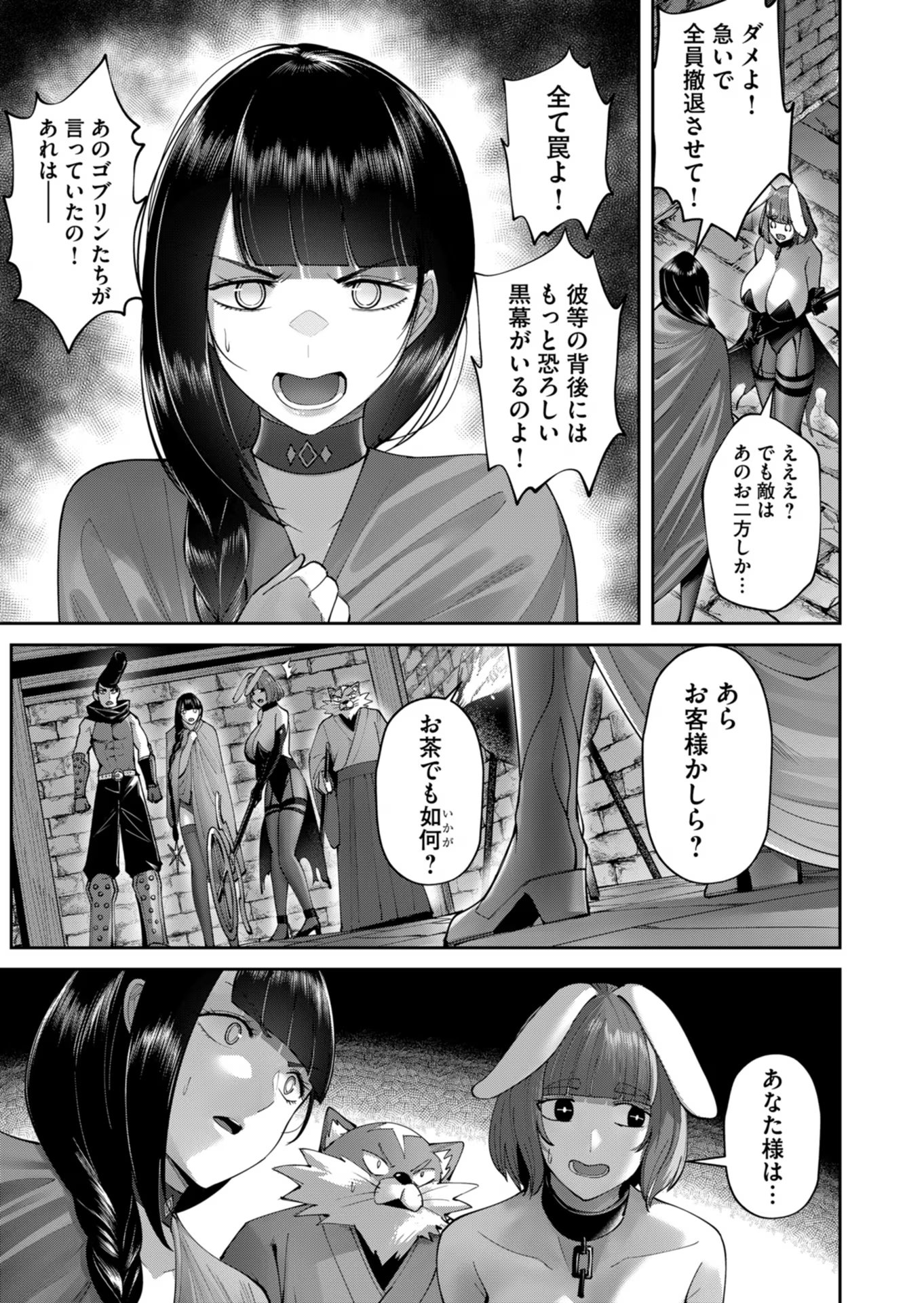 Savage Hero Chap 42 - Next Chap 43