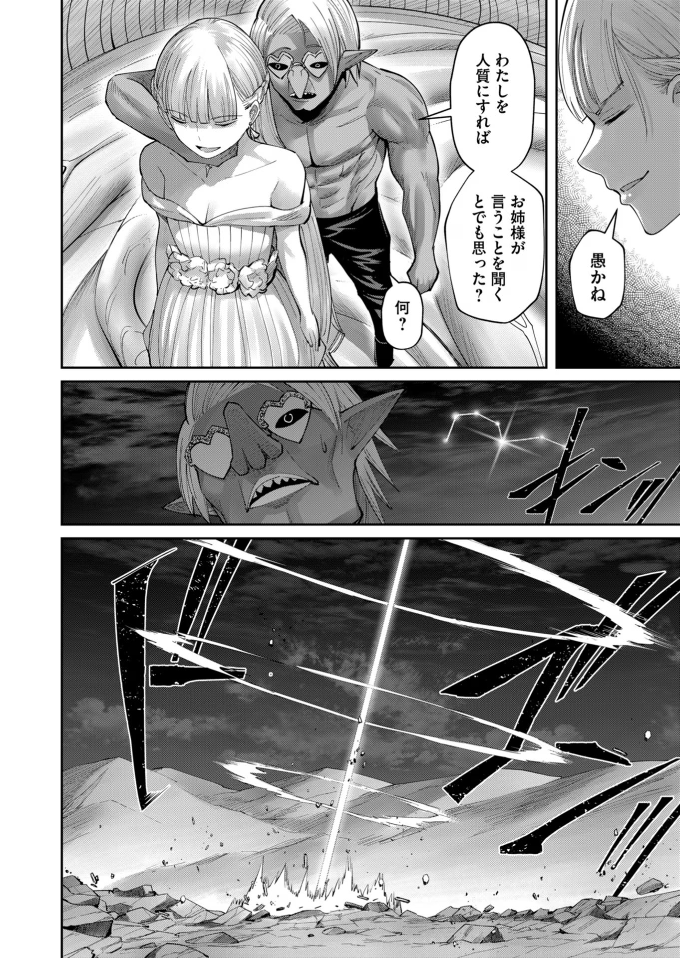 Savage Hero Chap 42 - Next Chap 43