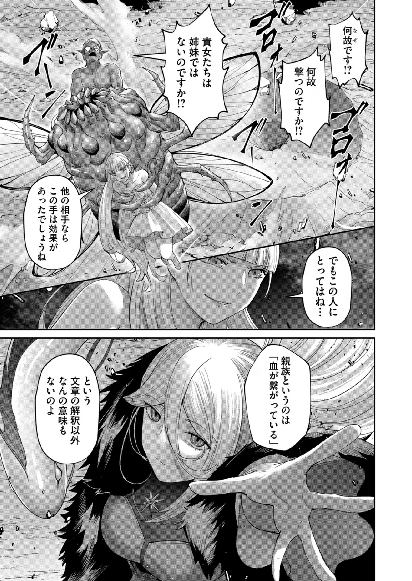Savage Hero Chap 42 - Next Chap 43