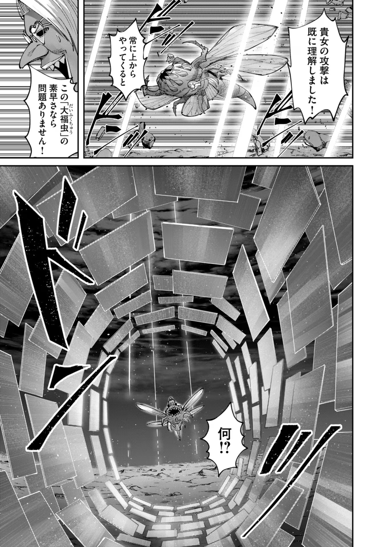 Savage Hero Chap 42 - Next Chap 43