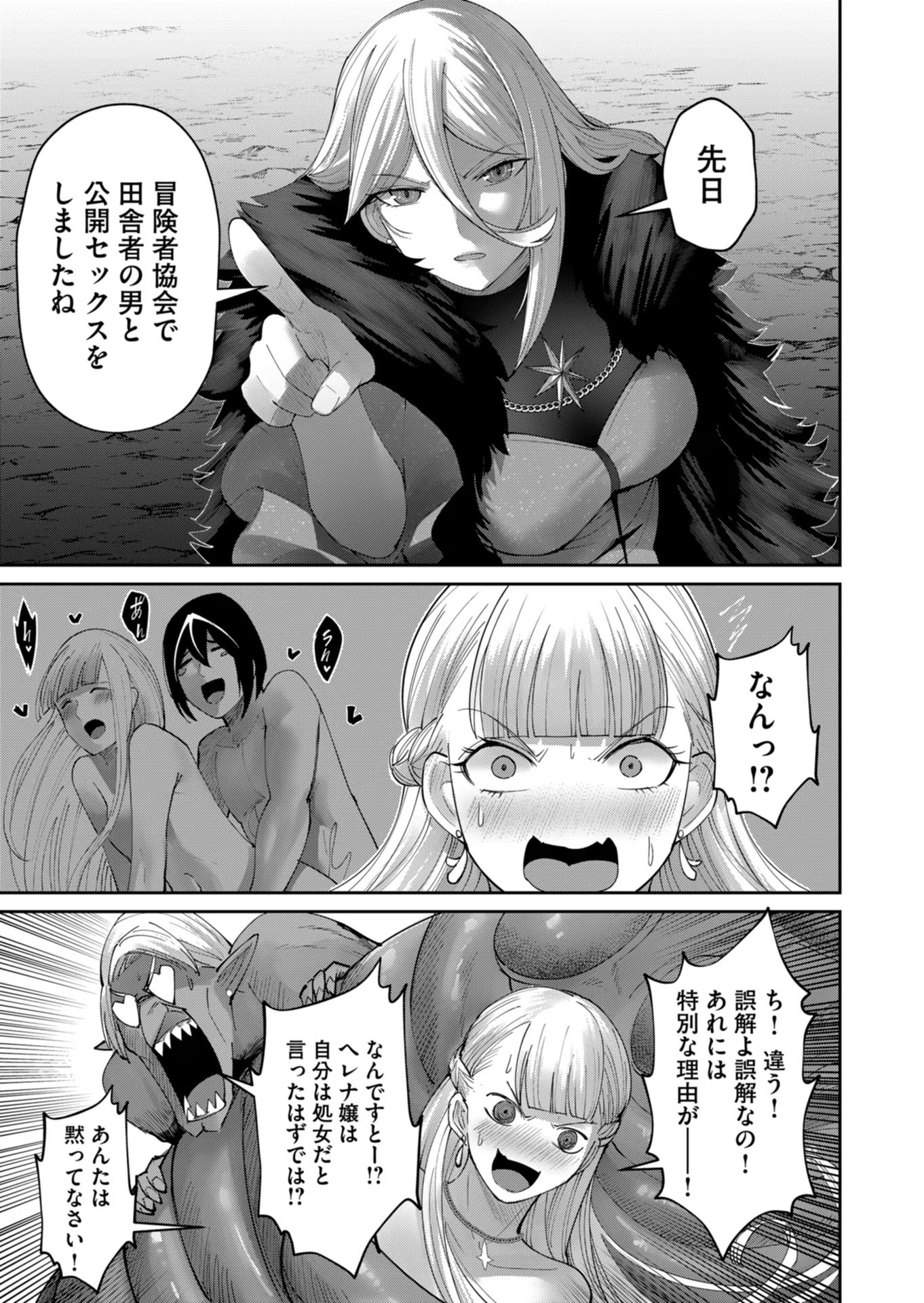 Savage Hero Chap 42 - Next Chap 43