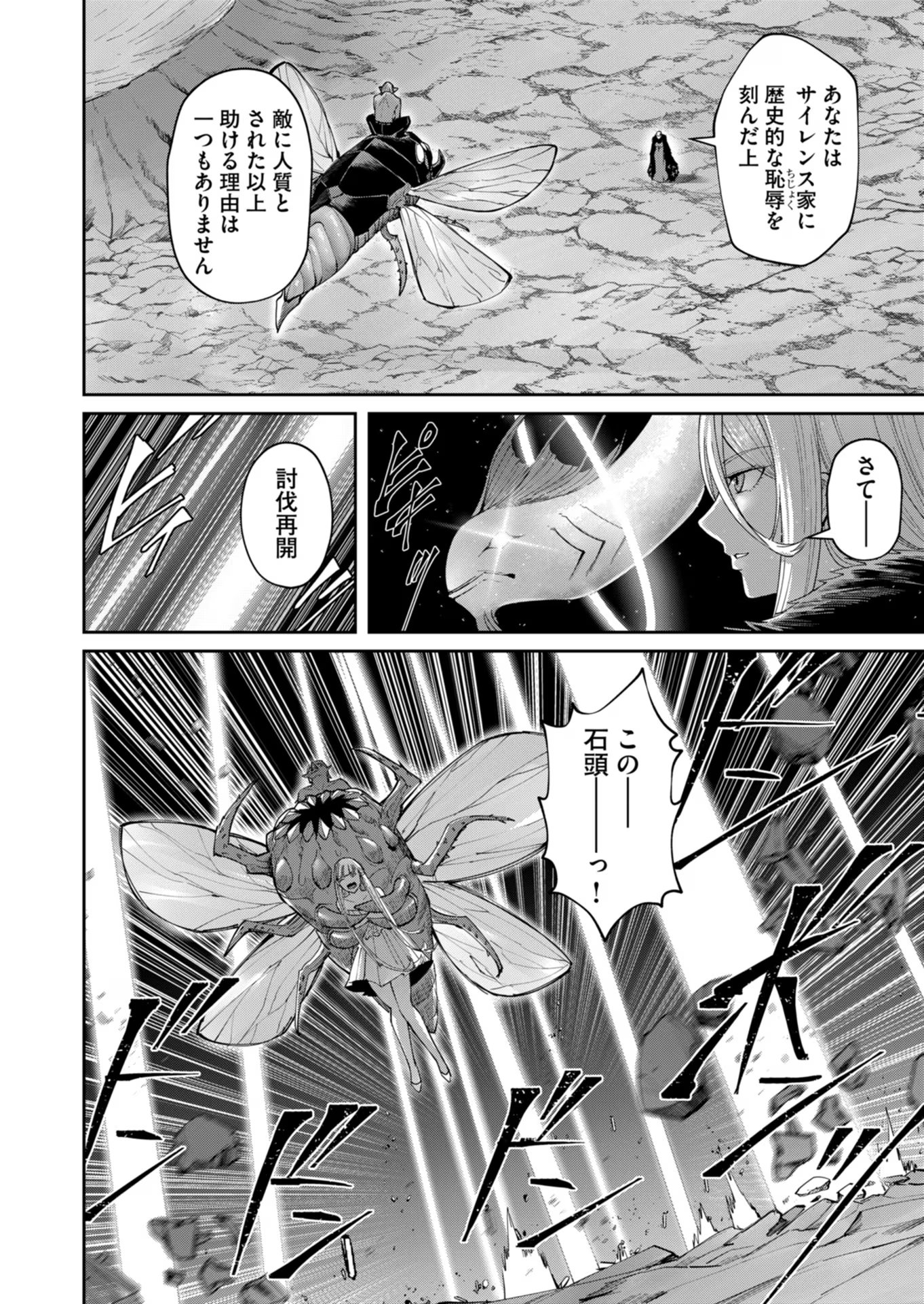 Savage Hero Chap 42 - Next Chap 43