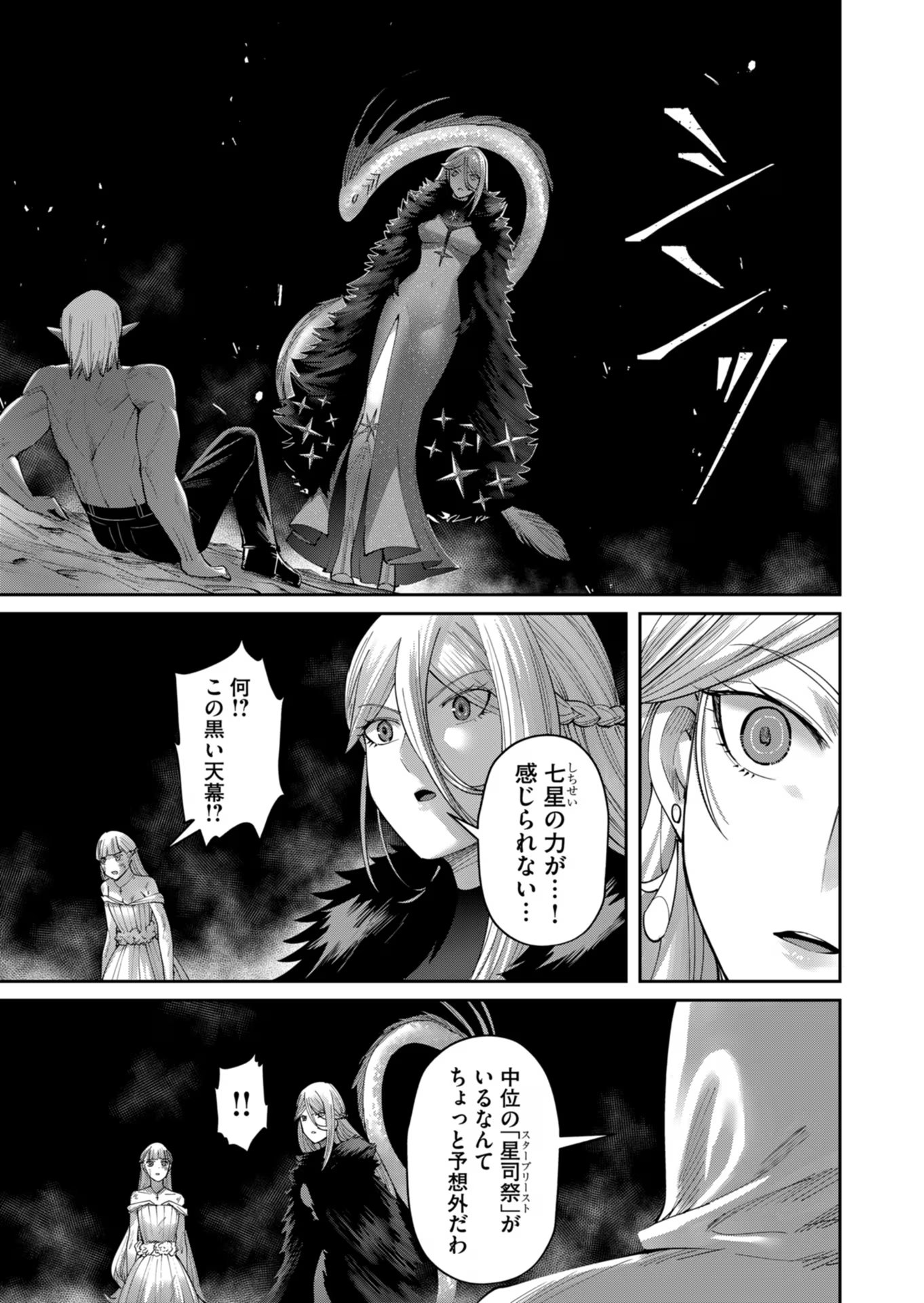Savage Hero Chap 42 - Next Chap 43