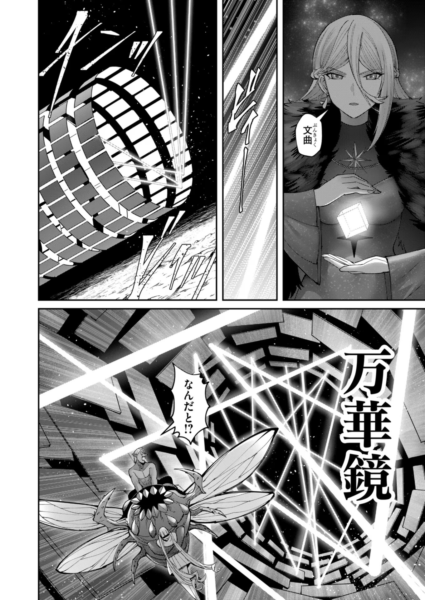 Savage Hero Chap 42 - Next Chap 43