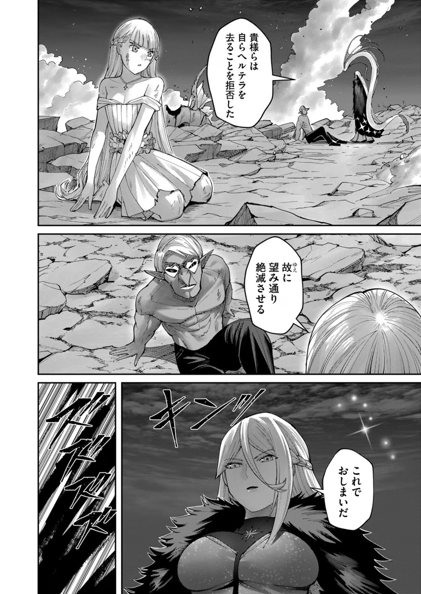 Savage Hero Chap 42 - Next Chap 43