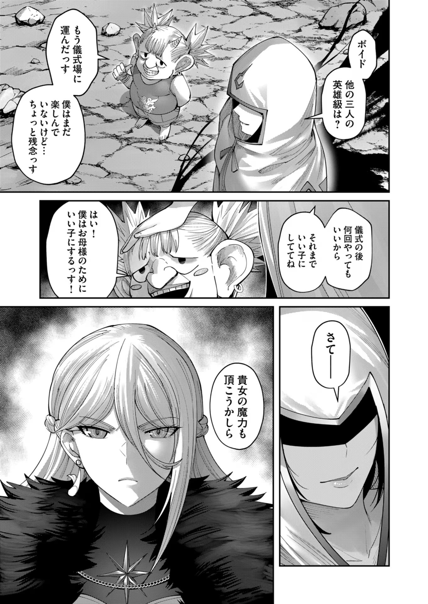 Savage Hero Chap 42 - Next Chap 43